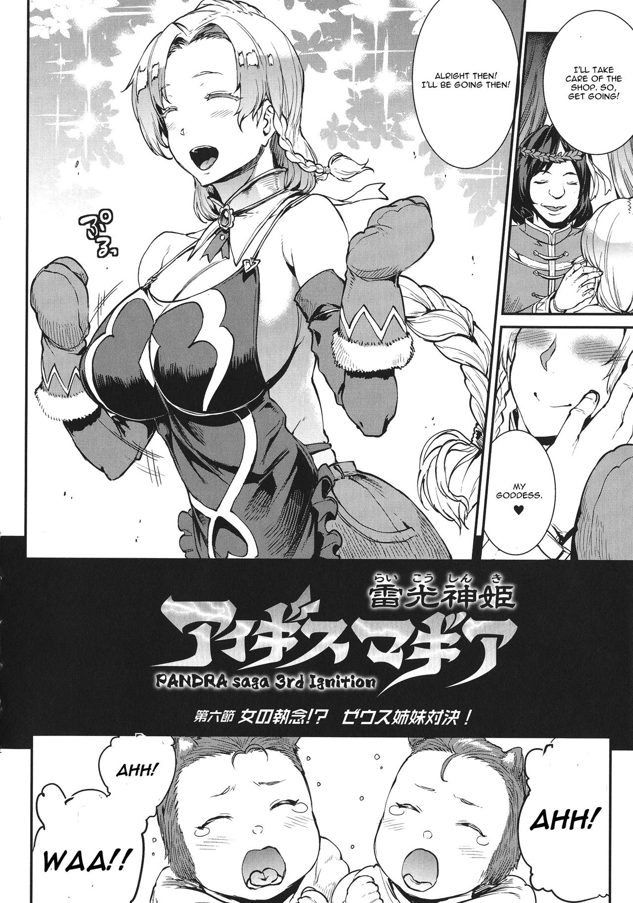 Raikou Shinki Igis Magia -PANDRA saga 3rd ignition- Ch. 1-7 + Medousa – Chapter 1 – page 130