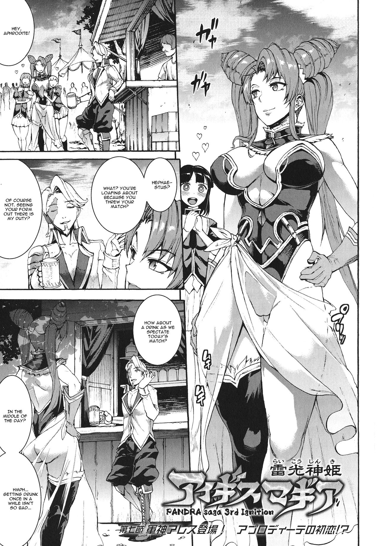 Raikou Shinki Igis Magia -PANDRA saga 3rd ignition- Ch. 1-7 + Medousa – Chapter 1 – page 157