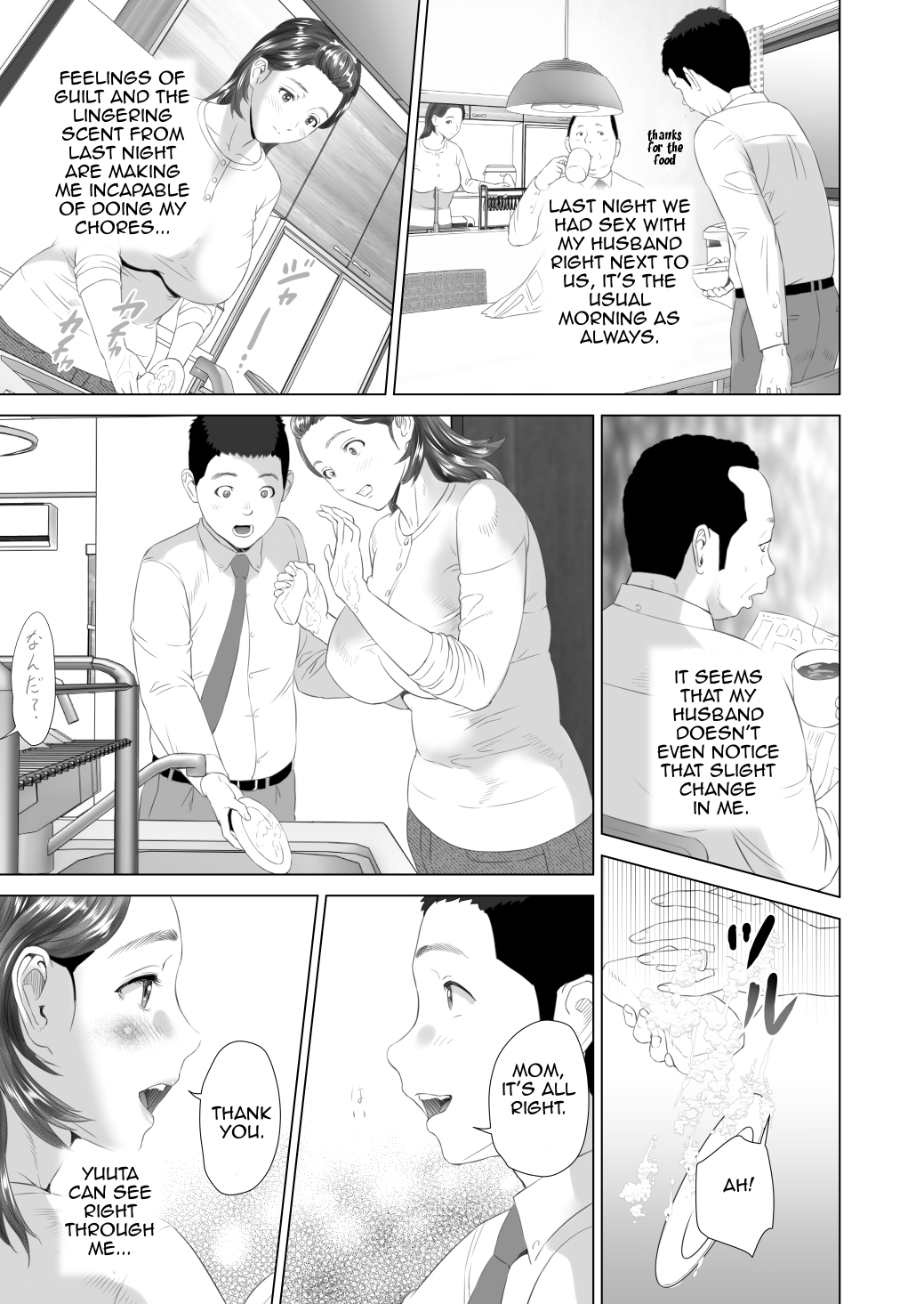 Kinjo Yuuwaku Tomodachi no Okaa-san Hen Kouhen | Neighborhood Seduction Friend’s Mother Final Part – Chapter 1 – page 23