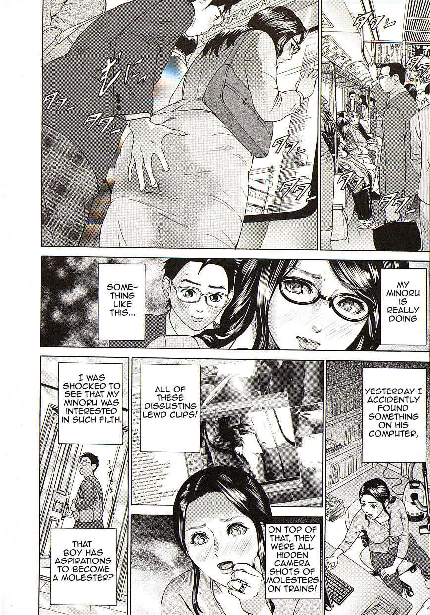 Kyouiku Densha | Teaching Train — preview page 2