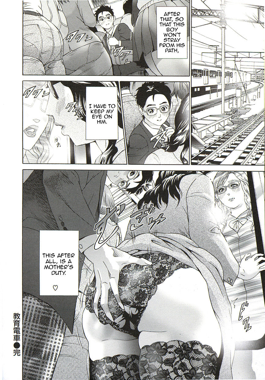 Kyouiku Densha | Teaching Train — preview page 20