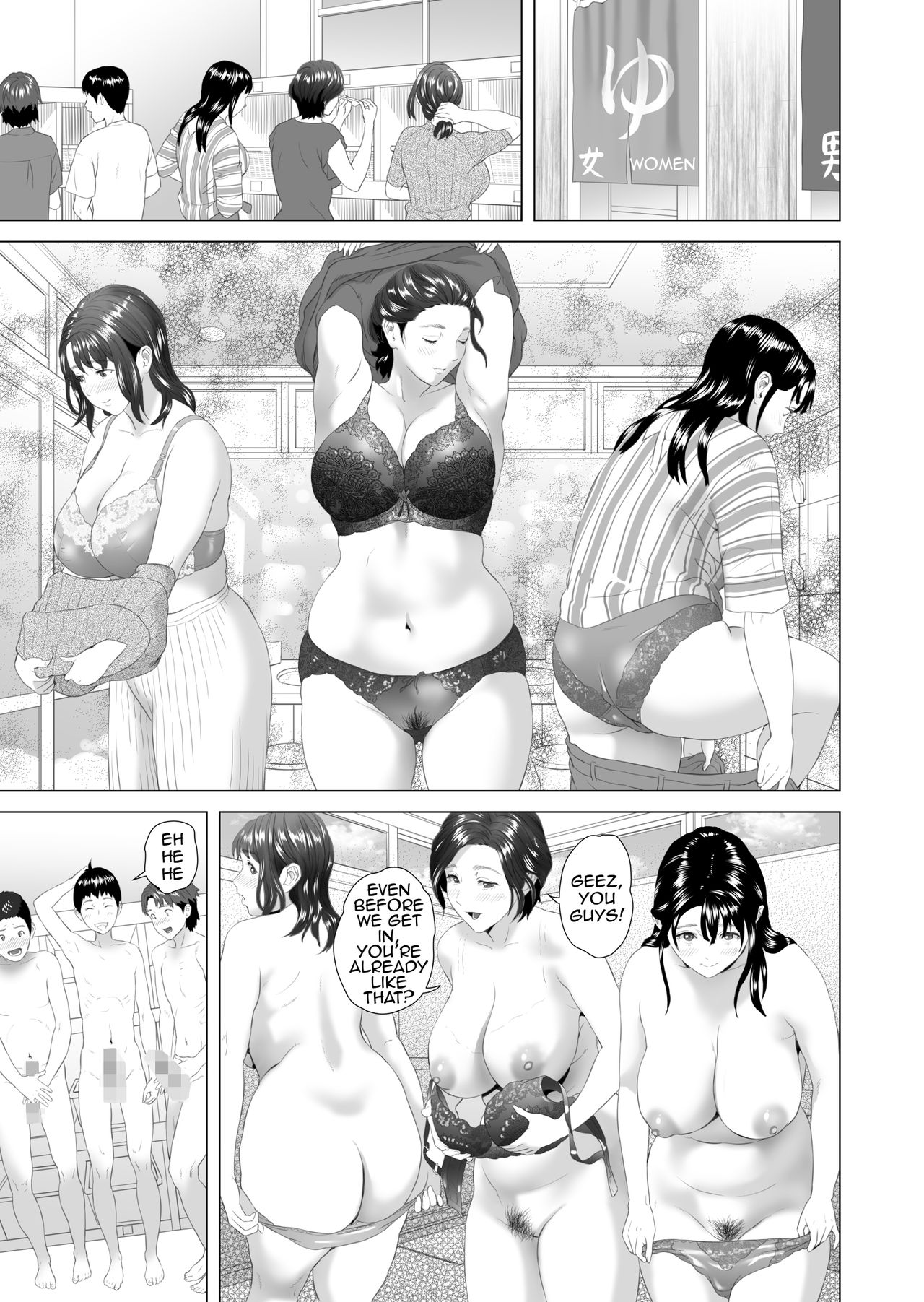 Kinjo Yuuwaku Godou Onsen Ryokou Hen | Neighborhood Seduction Joint Hot Spring Trip — preview page 11