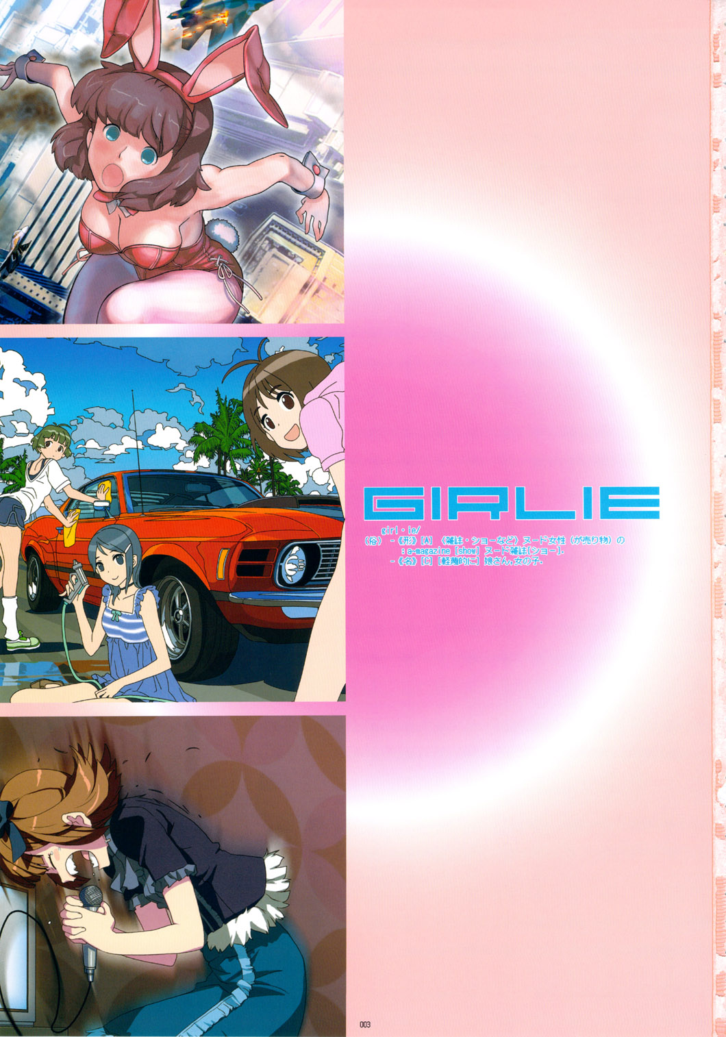 GIRLIE Vol.3 — preview page 2