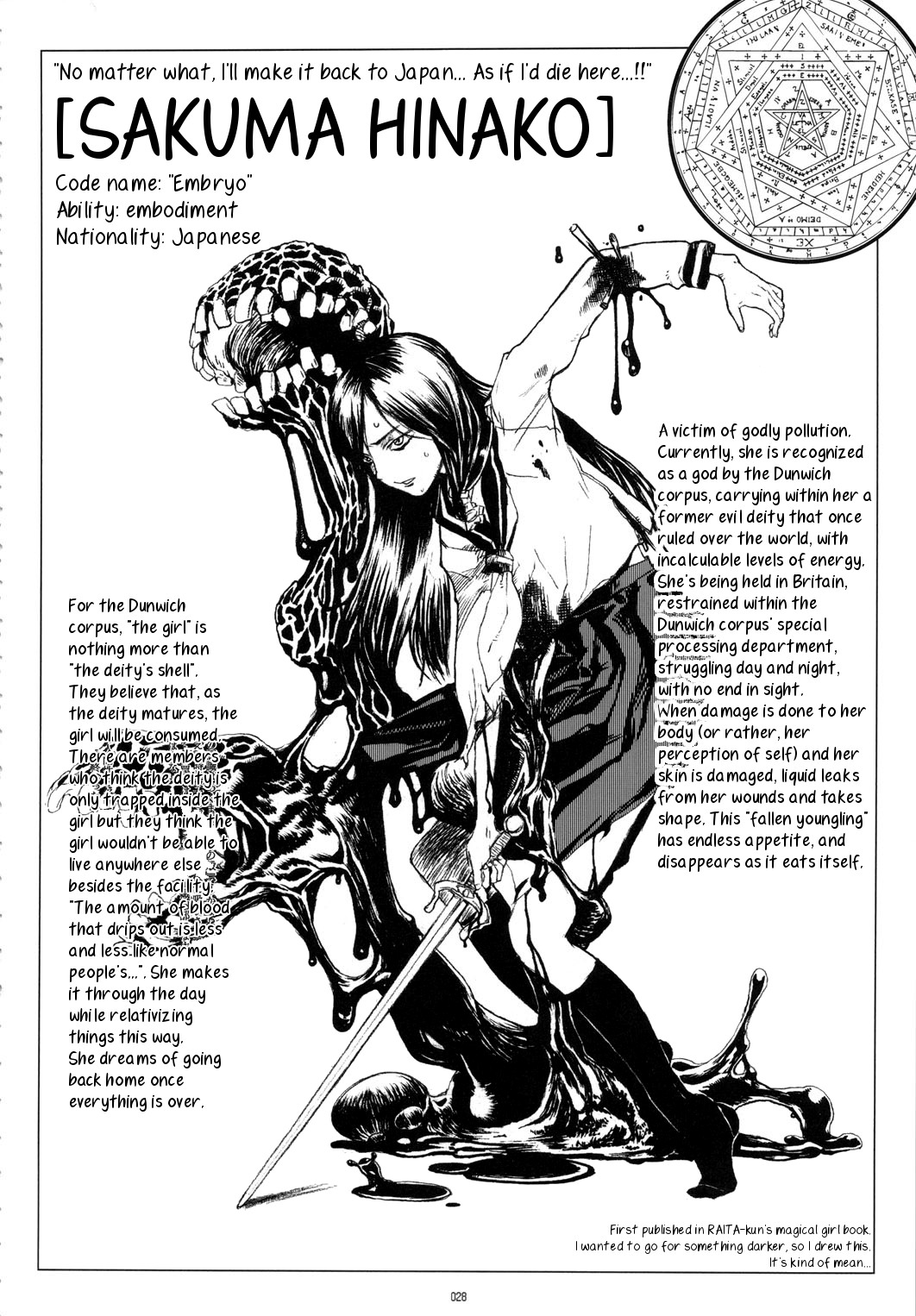 GIRLIE Vol.3 – Chapter 1 – page 27
