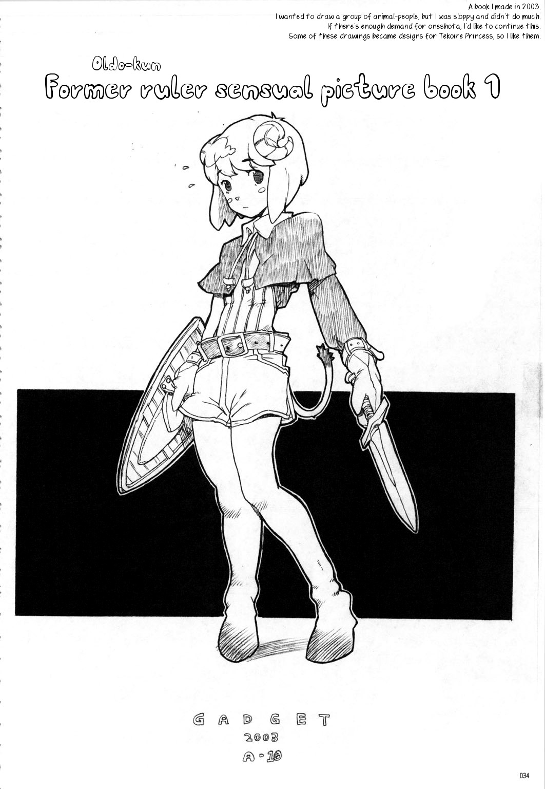 GIRLIE Vol.3 – Chapter 1 – page 33