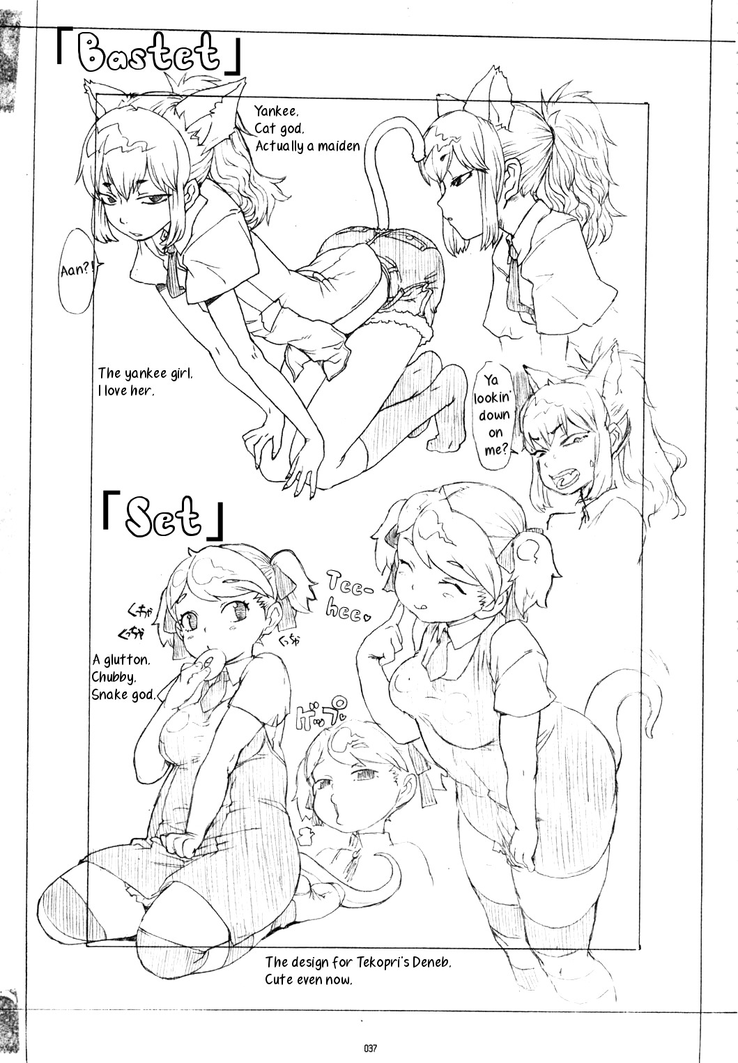 GIRLIE Vol.3 – Chapter 1 – page 36