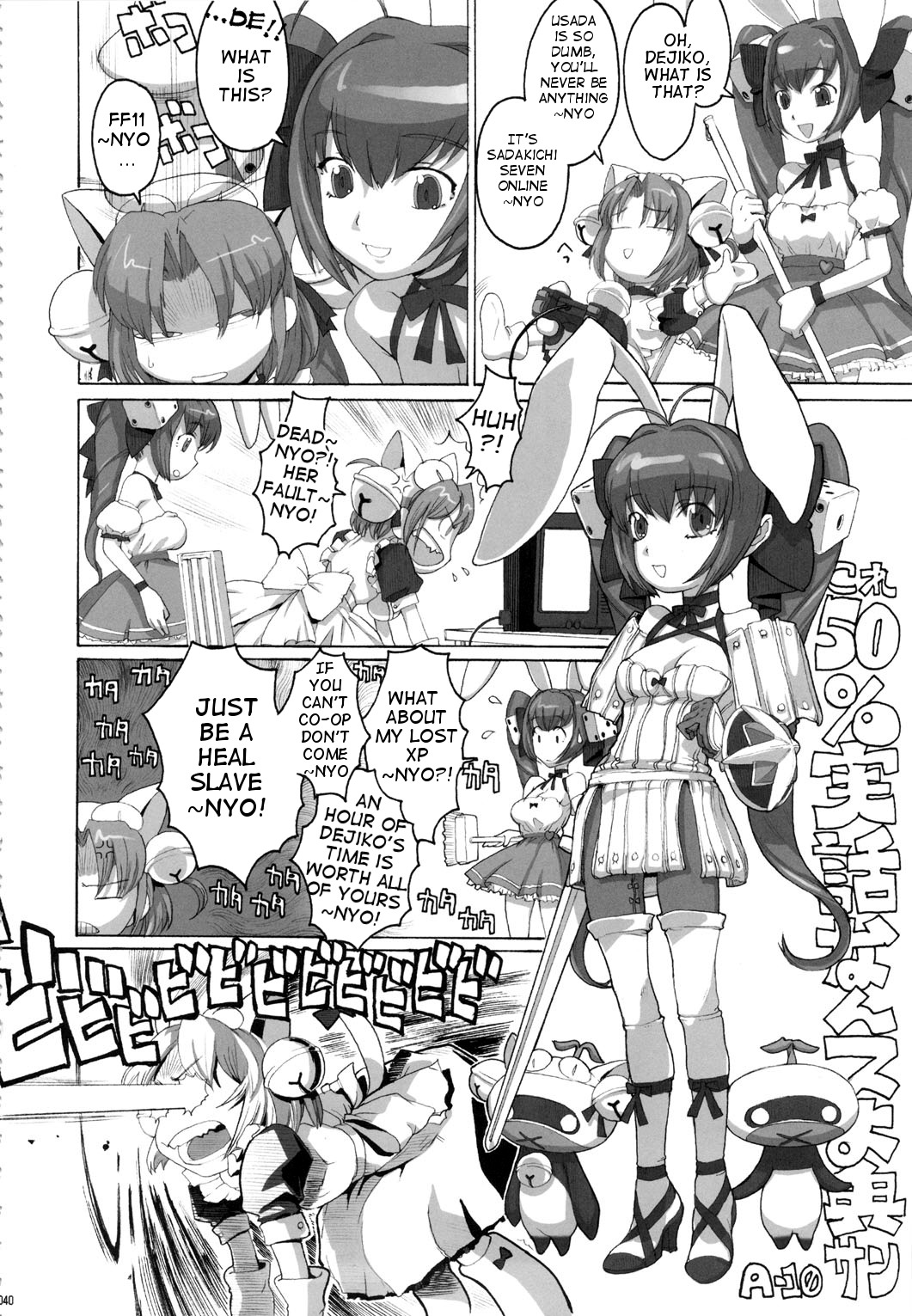 GIRLIE Vol.3 – Chapter 1 – page 39