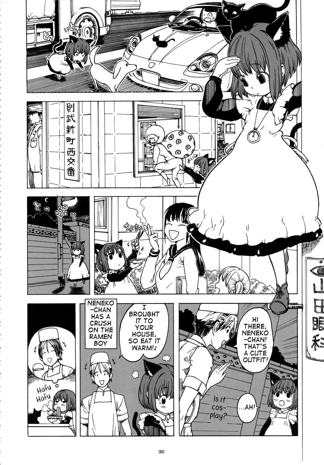 GIRLIE Vol.3 – Chapter 1 – page 59