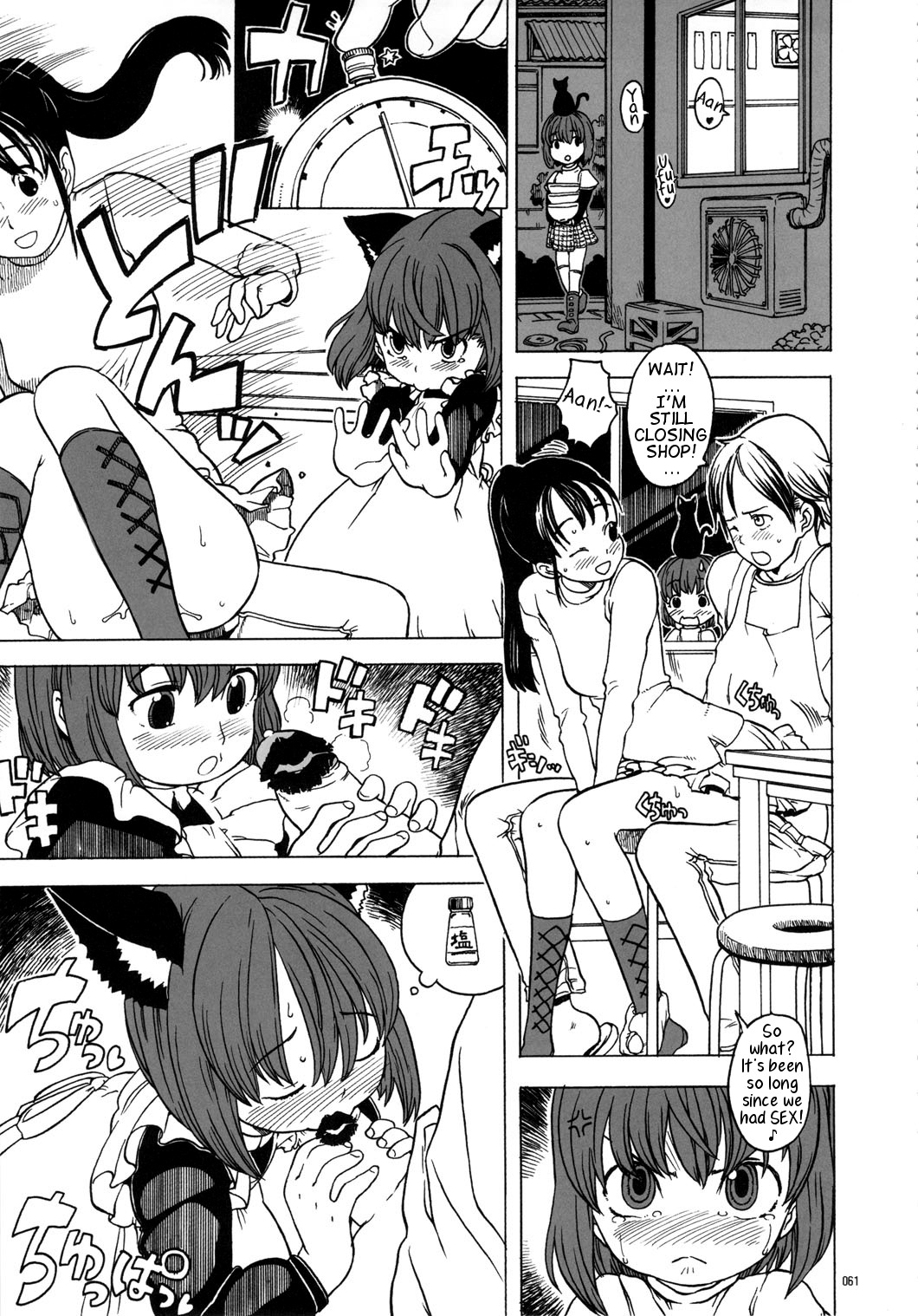 GIRLIE Vol.3 – Chapter 1 – page 60