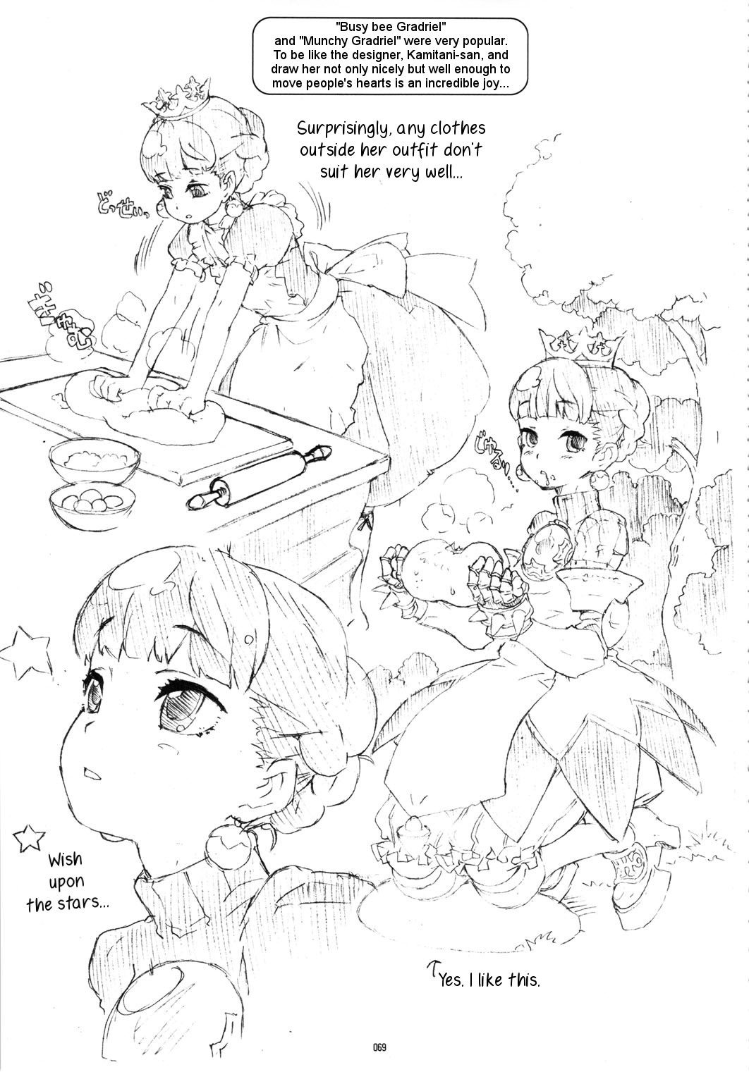 GIRLIE Vol.3 – Chapter 1 – page 68