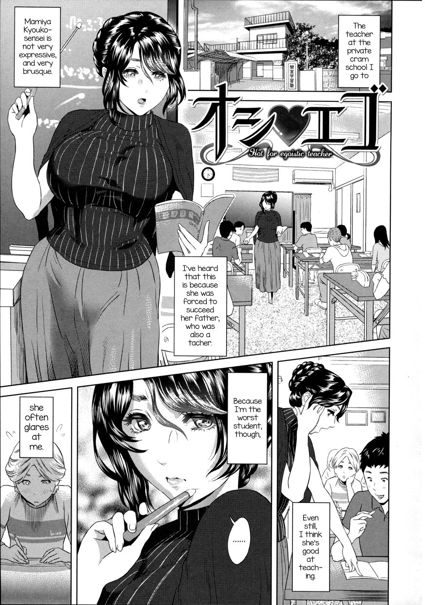 Oshi♡Ego — preview page 1