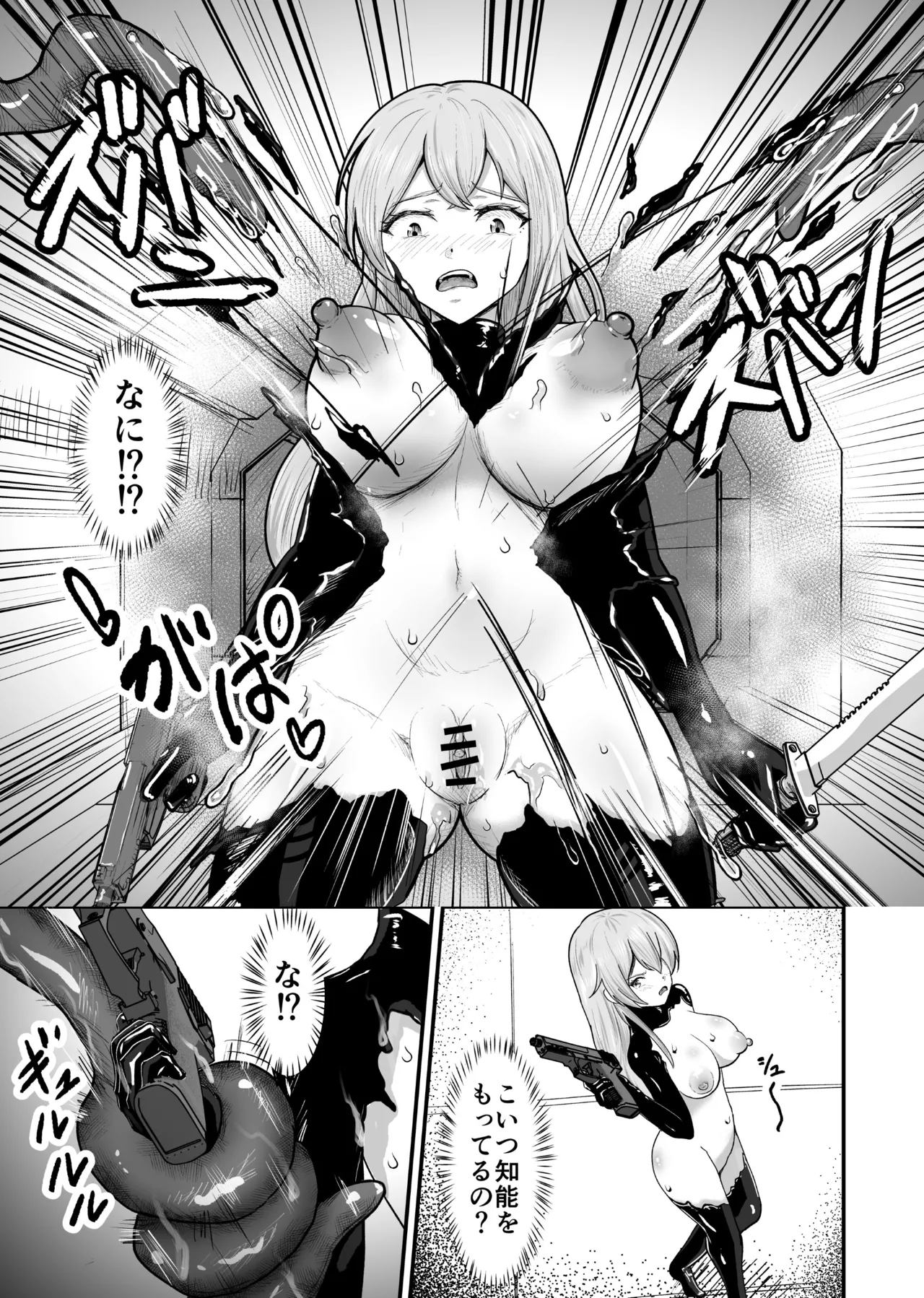 Wearing a sensory deprivation suit, she holds out expressionlessly at first, but after it gets destroyed she ends up making ahegao faces and cumming nonstop — preview page 8