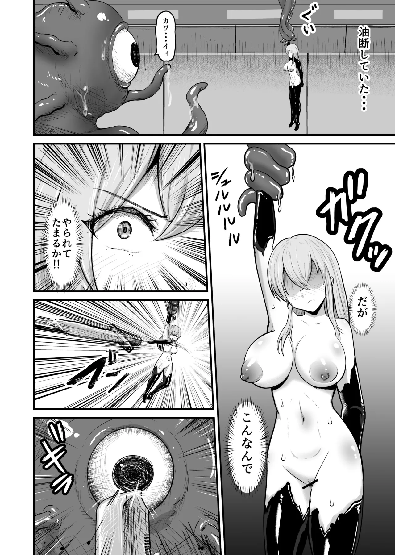 Wearing a sensory deprivation suit, she holds out expressionlessly at first, but after it gets destroyed she ends up making ahegao faces and cumming nonstop — preview page 9