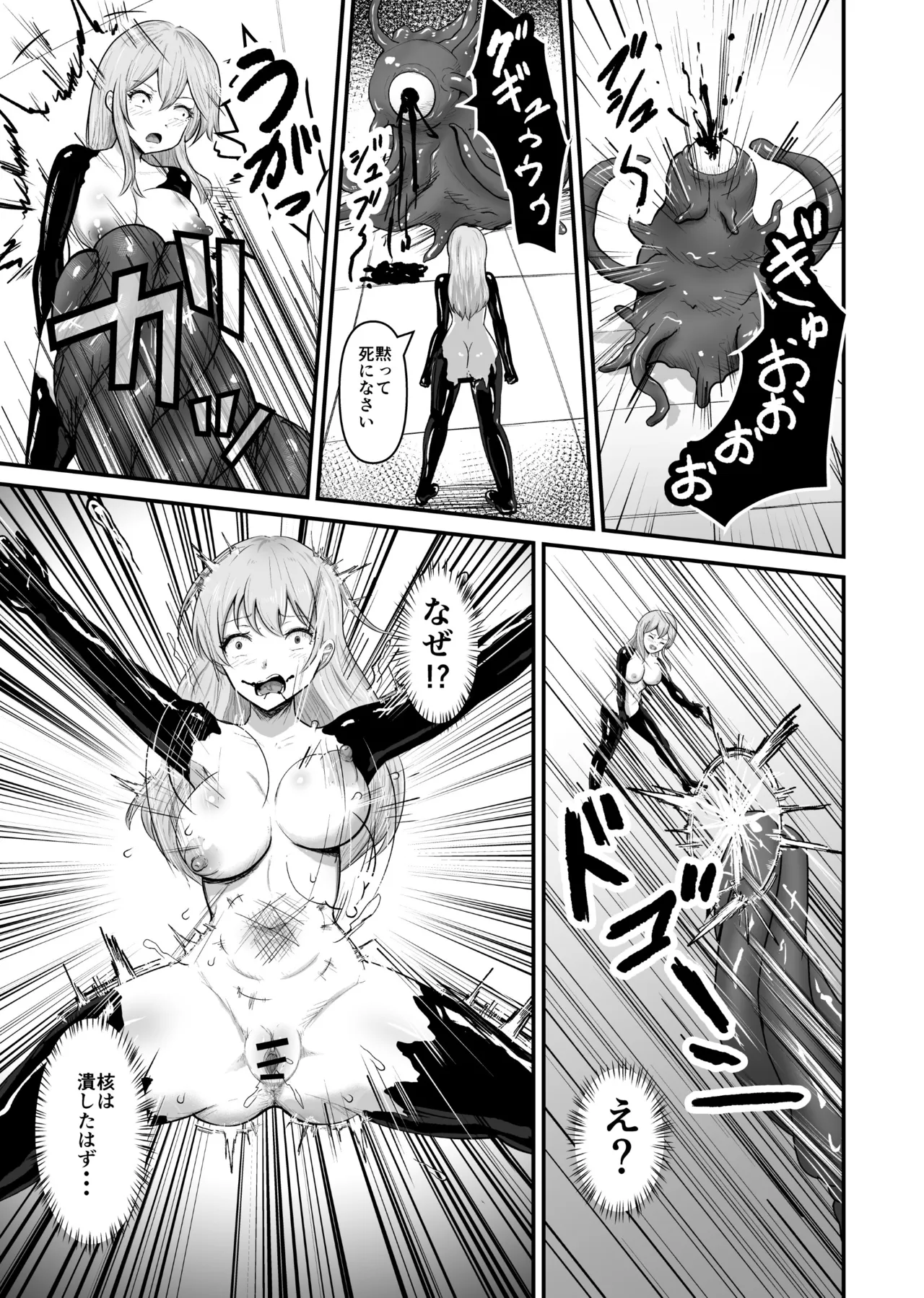 Wearing a sensory deprivation suit, she holds out expressionlessly at first, but after it gets destroyed she ends up making ahegao faces and cumming nonstop — preview page 10