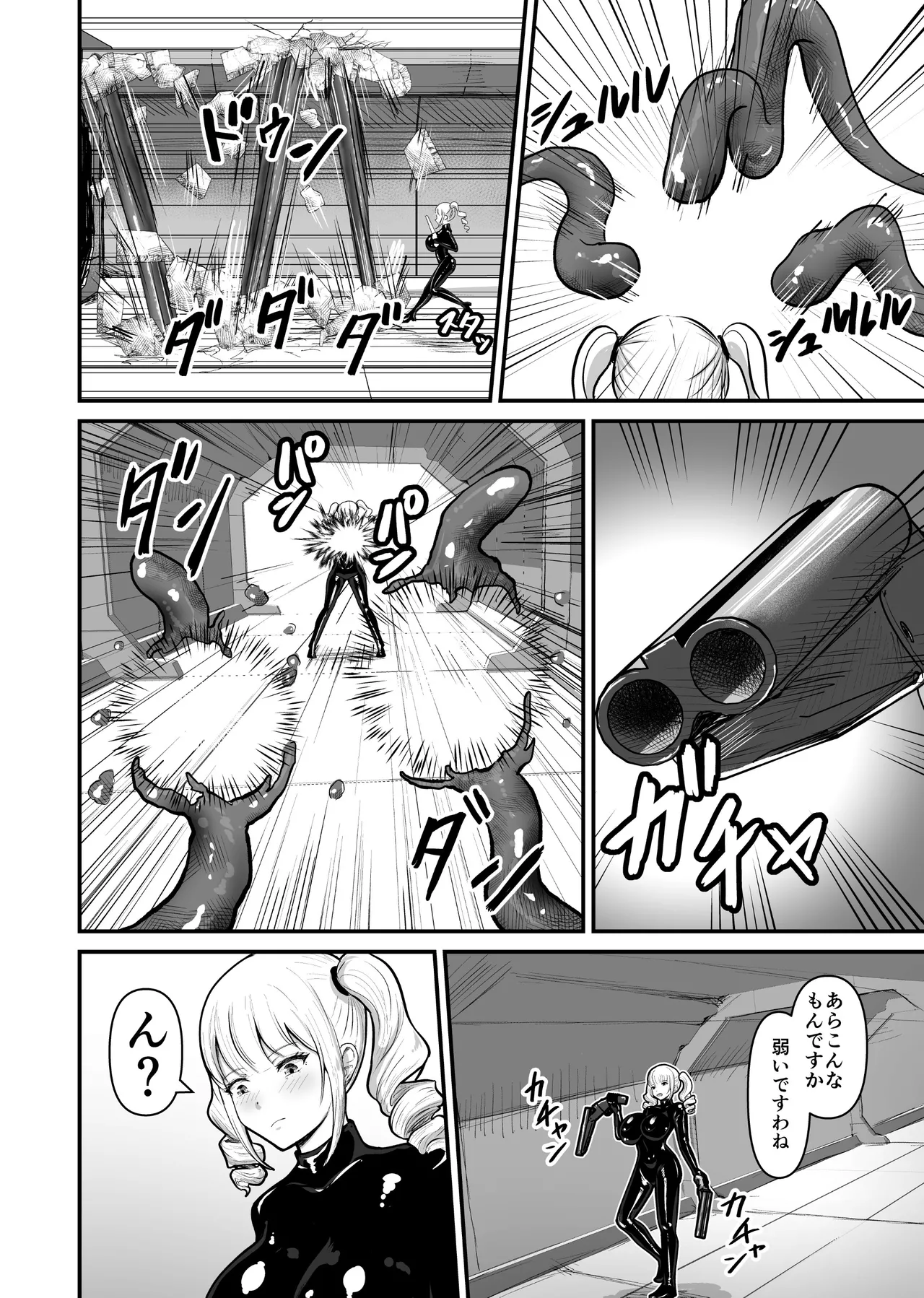 Wearing a sensory deprivation suit, she holds out expressionlessly at first, but after it gets destroyed she ends up making ahegao faces and cumming nonstop – Chapter 1 – page 27