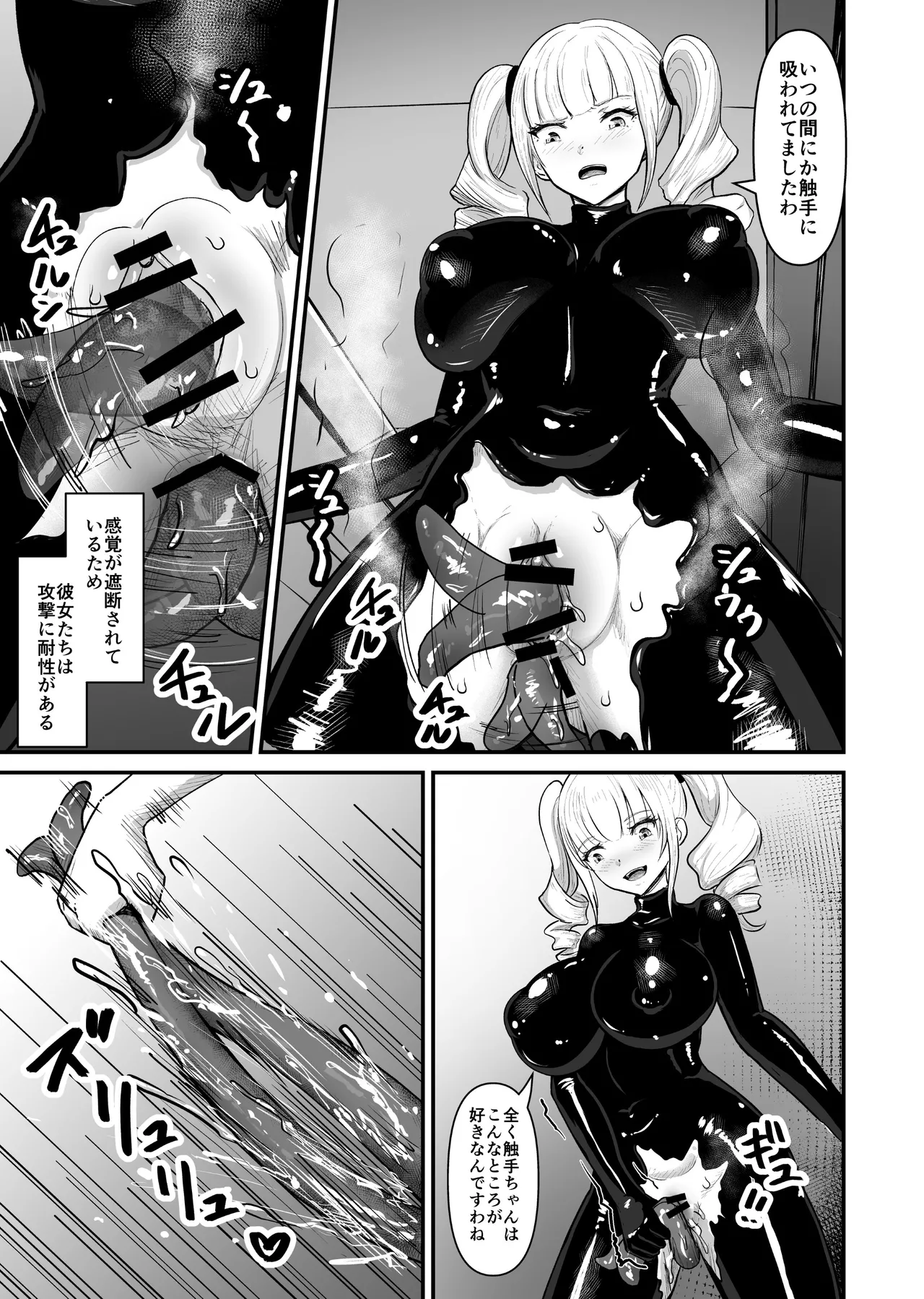 Wearing a sensory deprivation suit, she holds out expressionlessly at first, but after it gets destroyed she ends up making ahegao faces and cumming nonstop – Chapter 1 – page 28