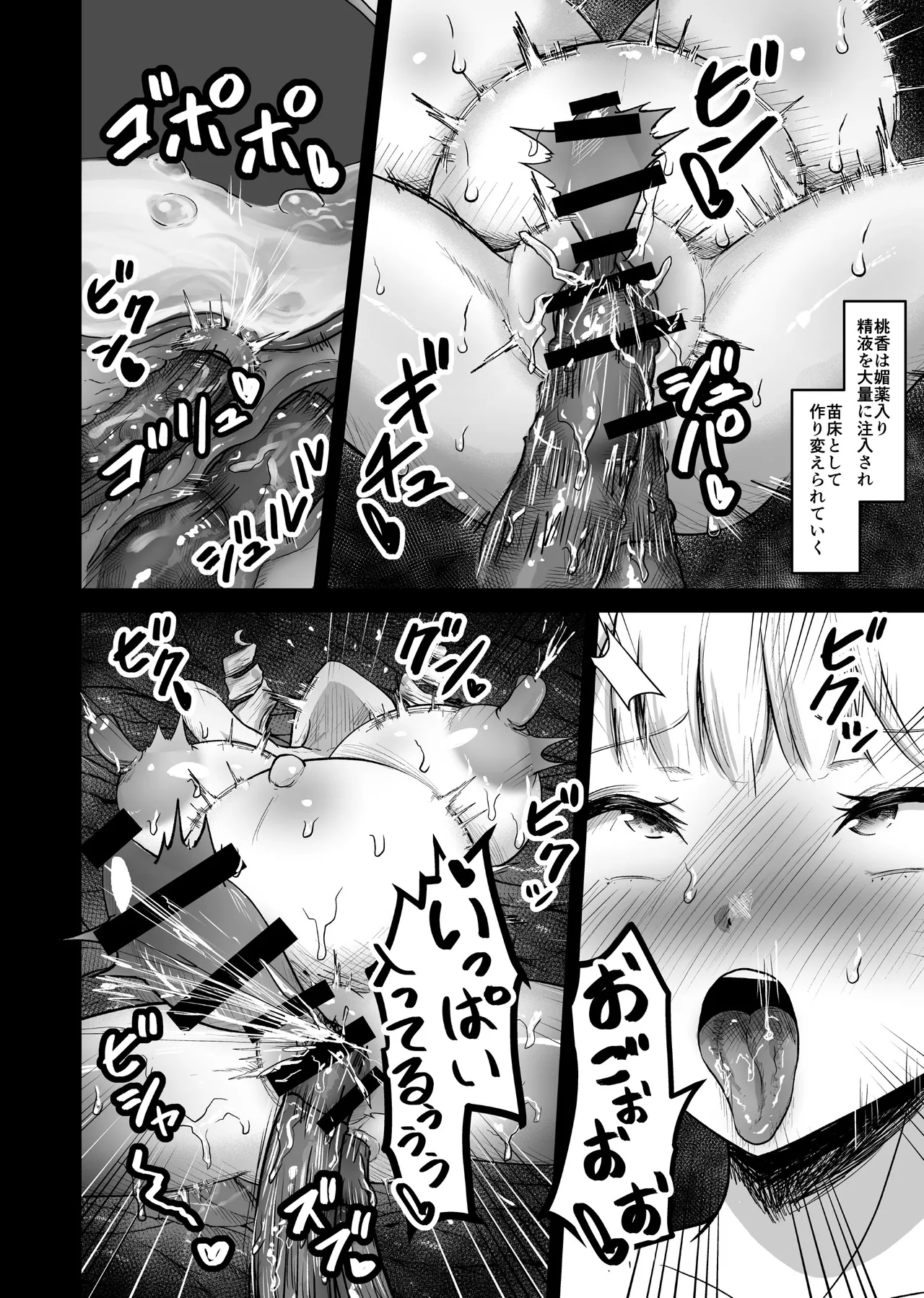 Wearing a sensory deprivation suit, she holds out expressionlessly at first, but after it gets destroyed she ends up making ahegao faces and cumming nonstop – Chapter 1 – page 41