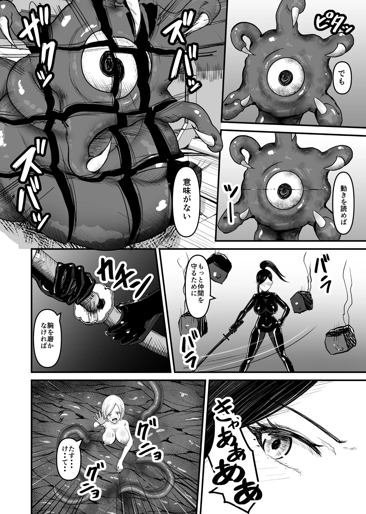 Wearing a sensory deprivation suit, she holds out expressionlessly at first, but after it gets destroyed she ends up making ahegao faces and cumming nonstop – Chapter 1 – page 47