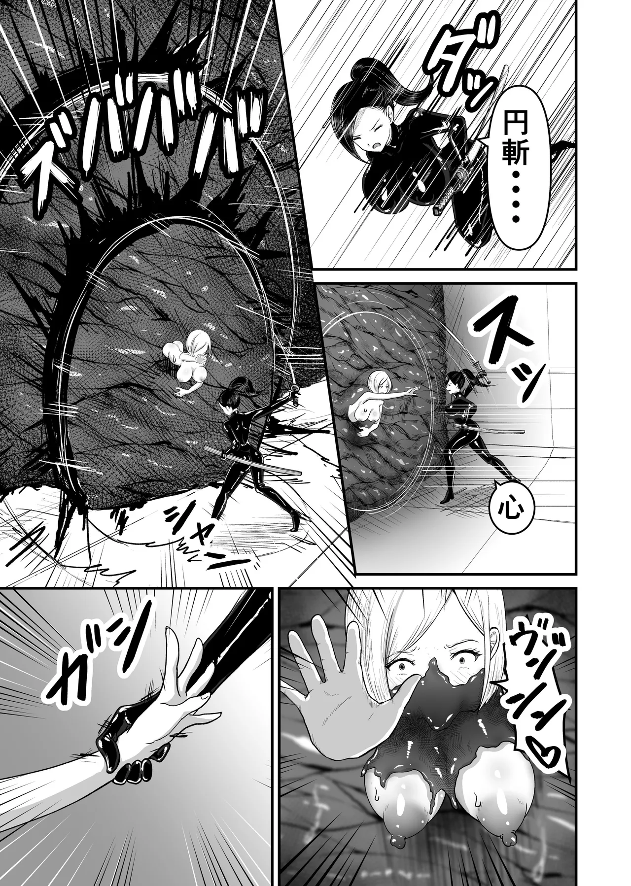 Wearing a sensory deprivation suit, she holds out expressionlessly at first, but after it gets destroyed she ends up making ahegao faces and cumming nonstop – Chapter 1 – page 48