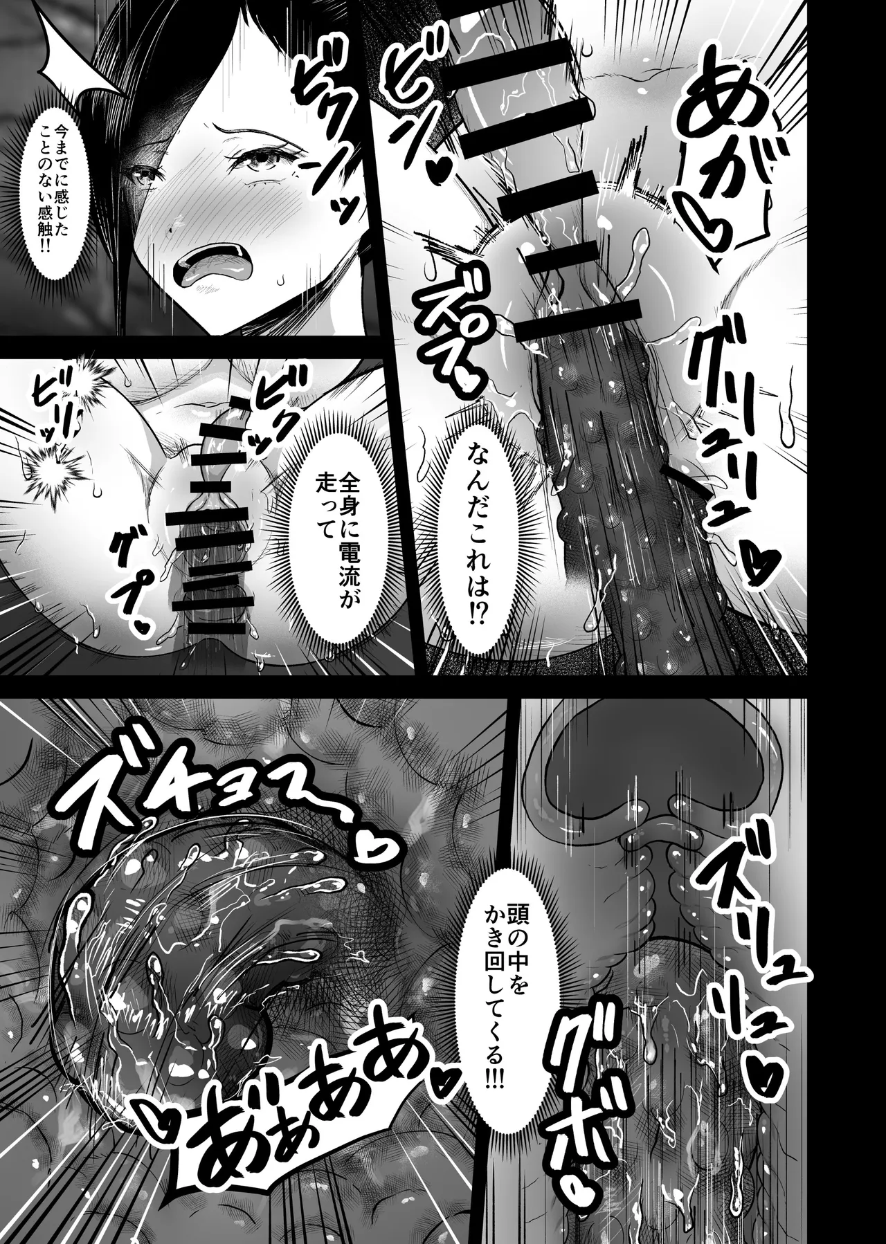 Wearing a sensory deprivation suit, she holds out expressionlessly at first, but after it gets destroyed she ends up making ahegao faces and cumming nonstop – Chapter 1 – page 58