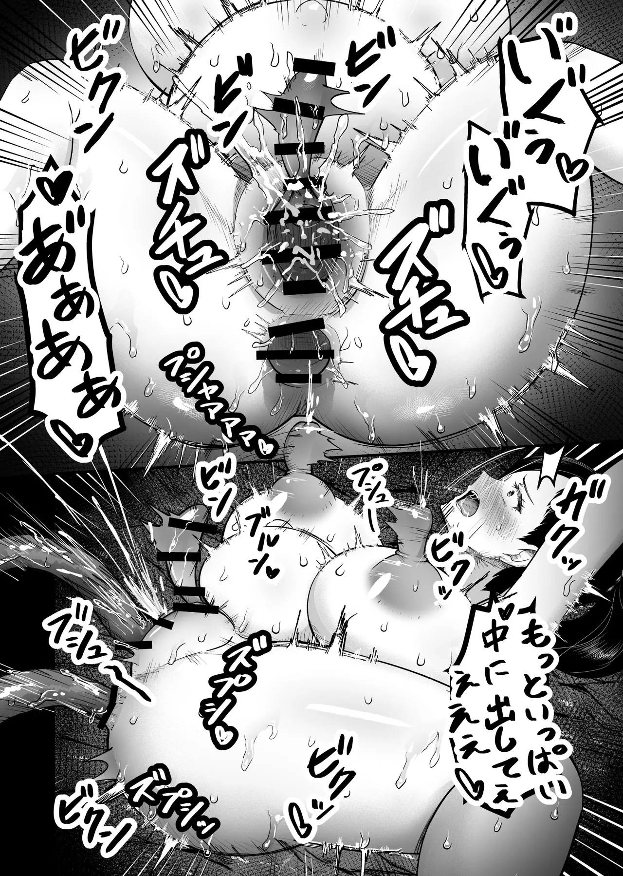 Wearing a sensory deprivation suit, she holds out expressionlessly at first, but after it gets destroyed she ends up making ahegao faces and cumming nonstop – Chapter 1 – page 61