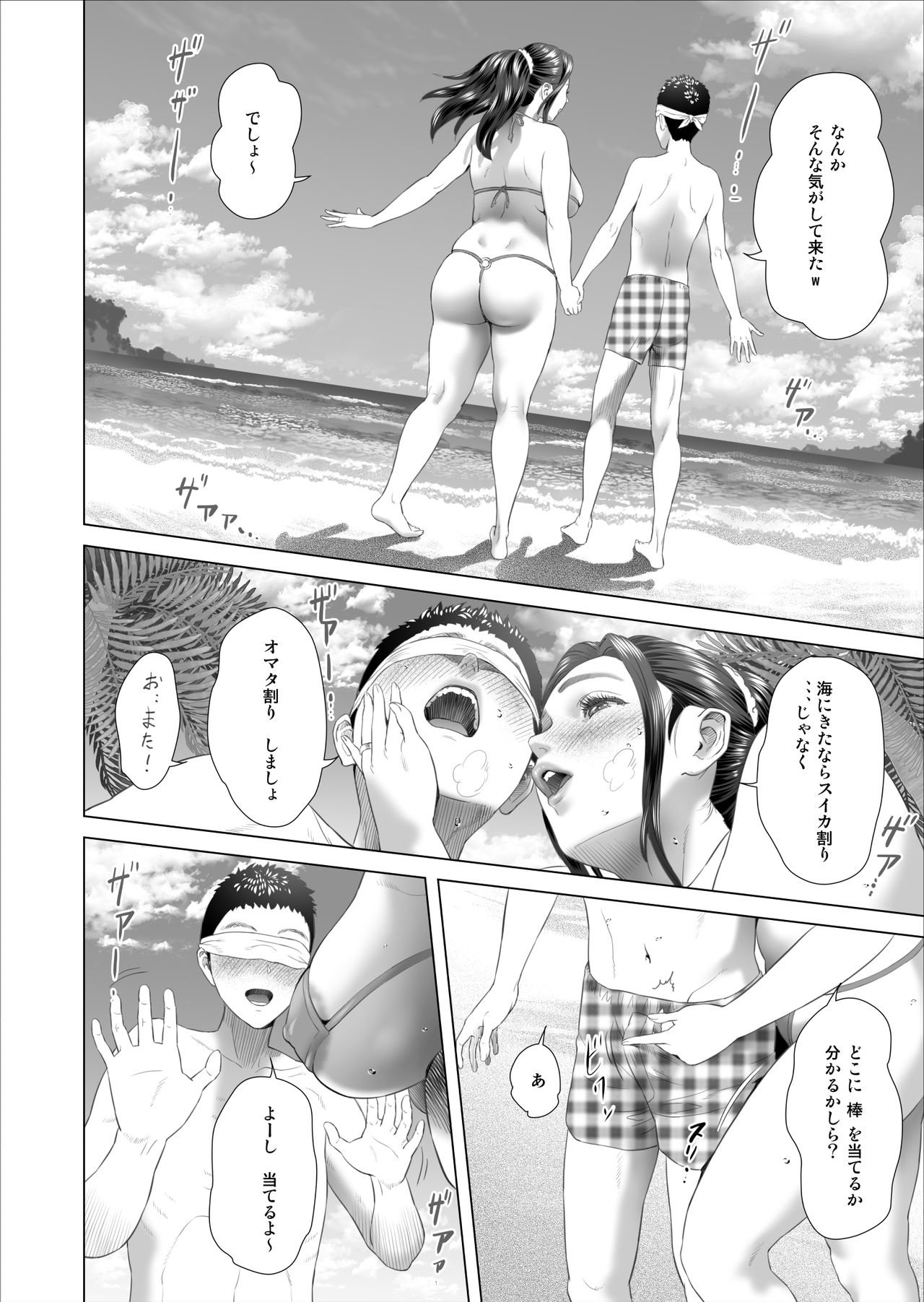 Kinjo Yuuwaku Musuko o Yobai ni Sasou Haha Hen | Neighborhood Seduction Mother Lures Son for a Night Visit! – Chapter 1 – page 186