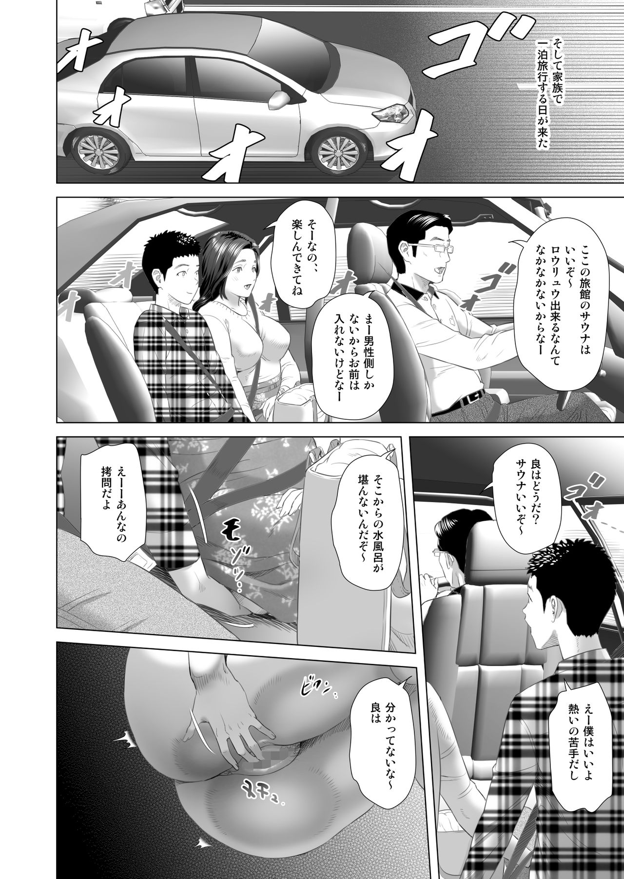 Kinjo Yuuwaku Musuko o Yobai ni Sasou Haha Hen | Neighborhood Seduction Mother Lures Son for a Night Visit! – Chapter 1 – page 208