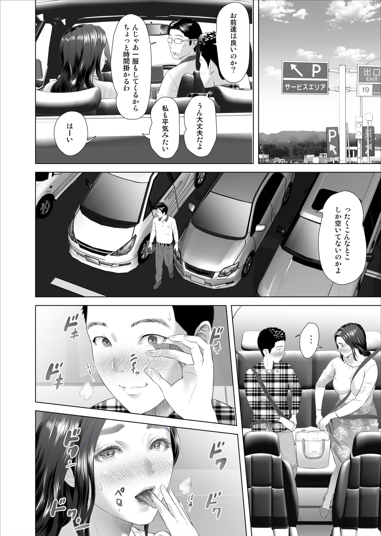 Kinjo Yuuwaku Musuko o Yobai ni Sasou Haha Hen | Neighborhood Seduction Mother Lures Son for a Night Visit! – Chapter 1 – page 210