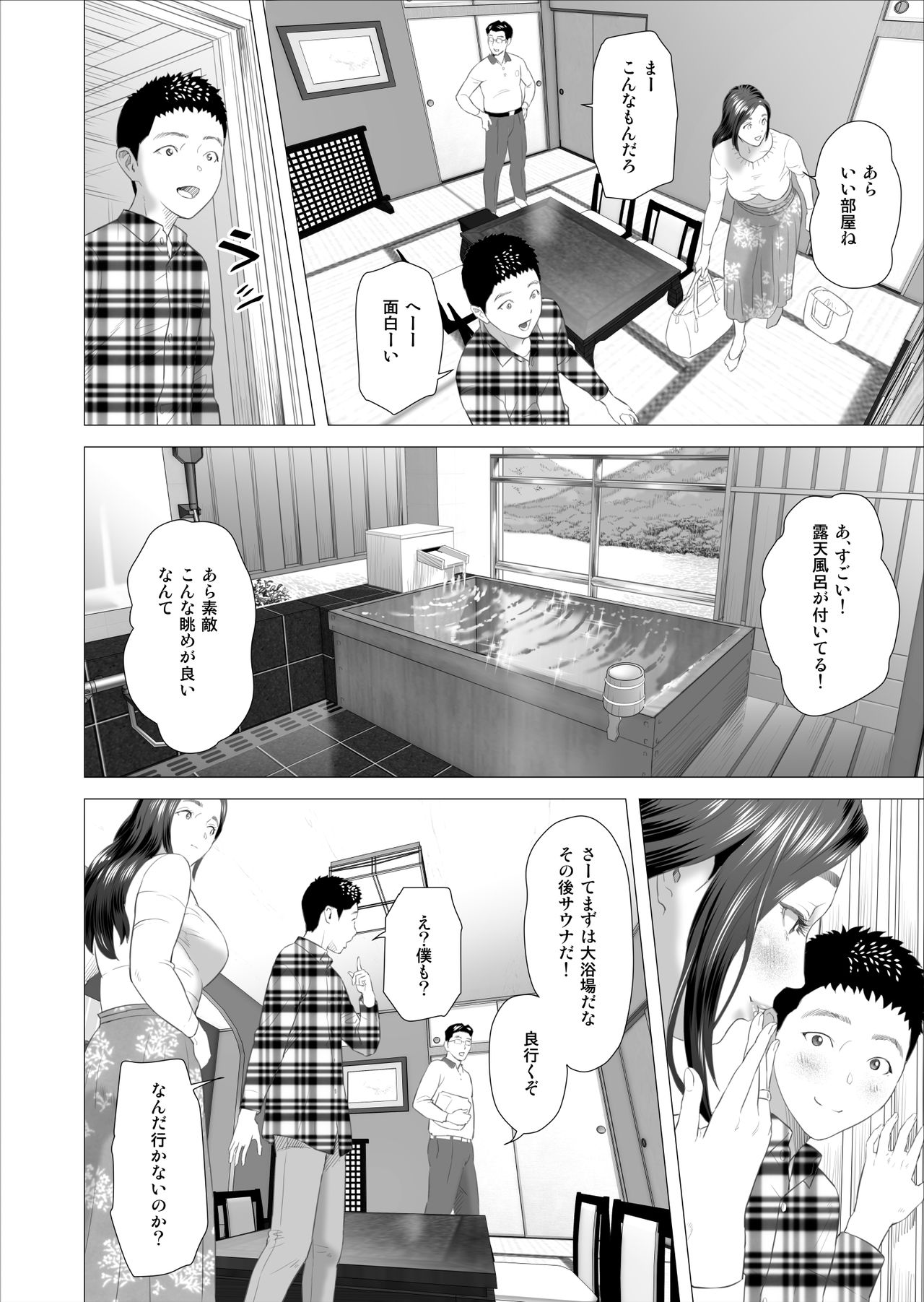 Kinjo Yuuwaku Musuko o Yobai ni Sasou Haha Hen | Neighborhood Seduction Mother Lures Son for a Night Visit! – Chapter 1 – page 218