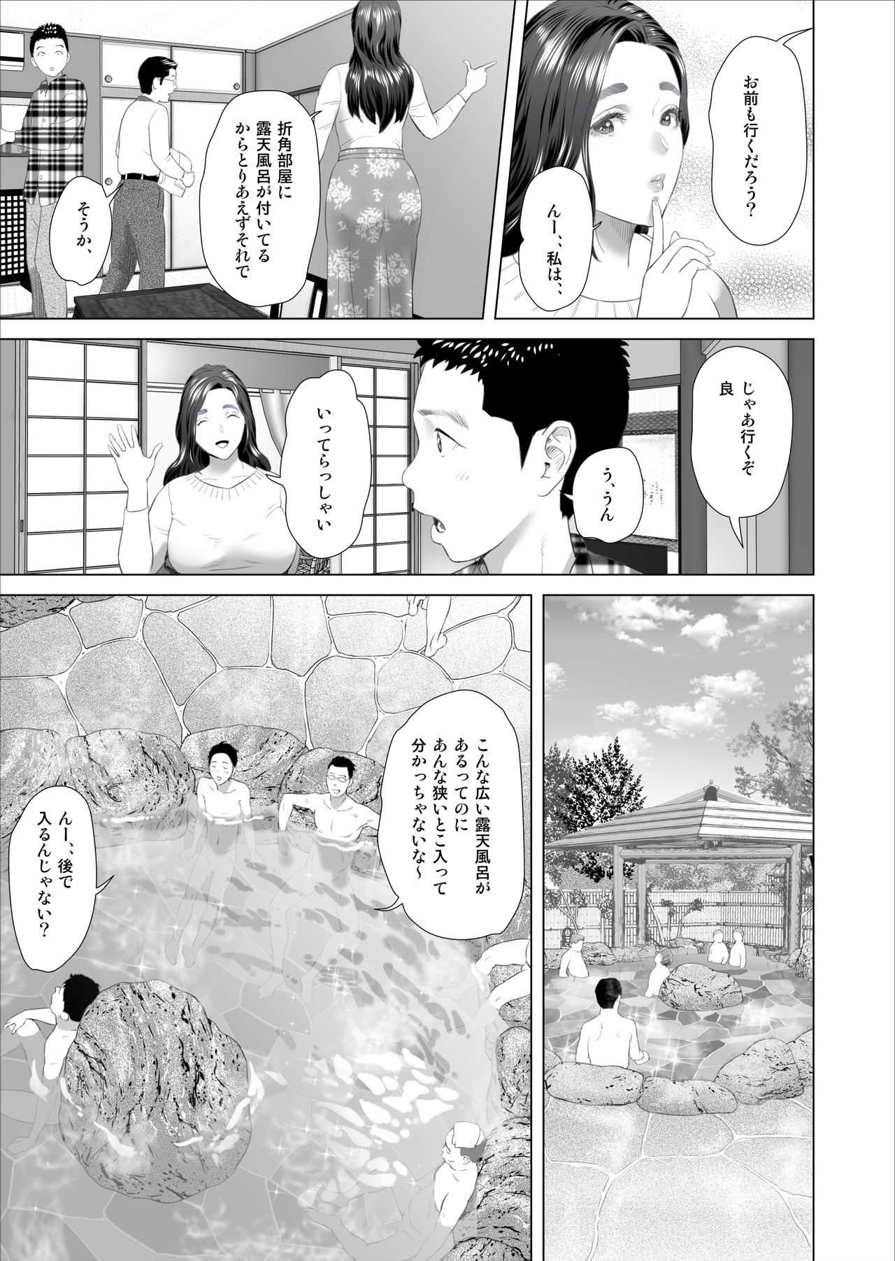 Kinjo Yuuwaku Musuko o Yobai ni Sasou Haha Hen | Neighborhood Seduction Mother Lures Son for a Night Visit! – Chapter 1 – page 219