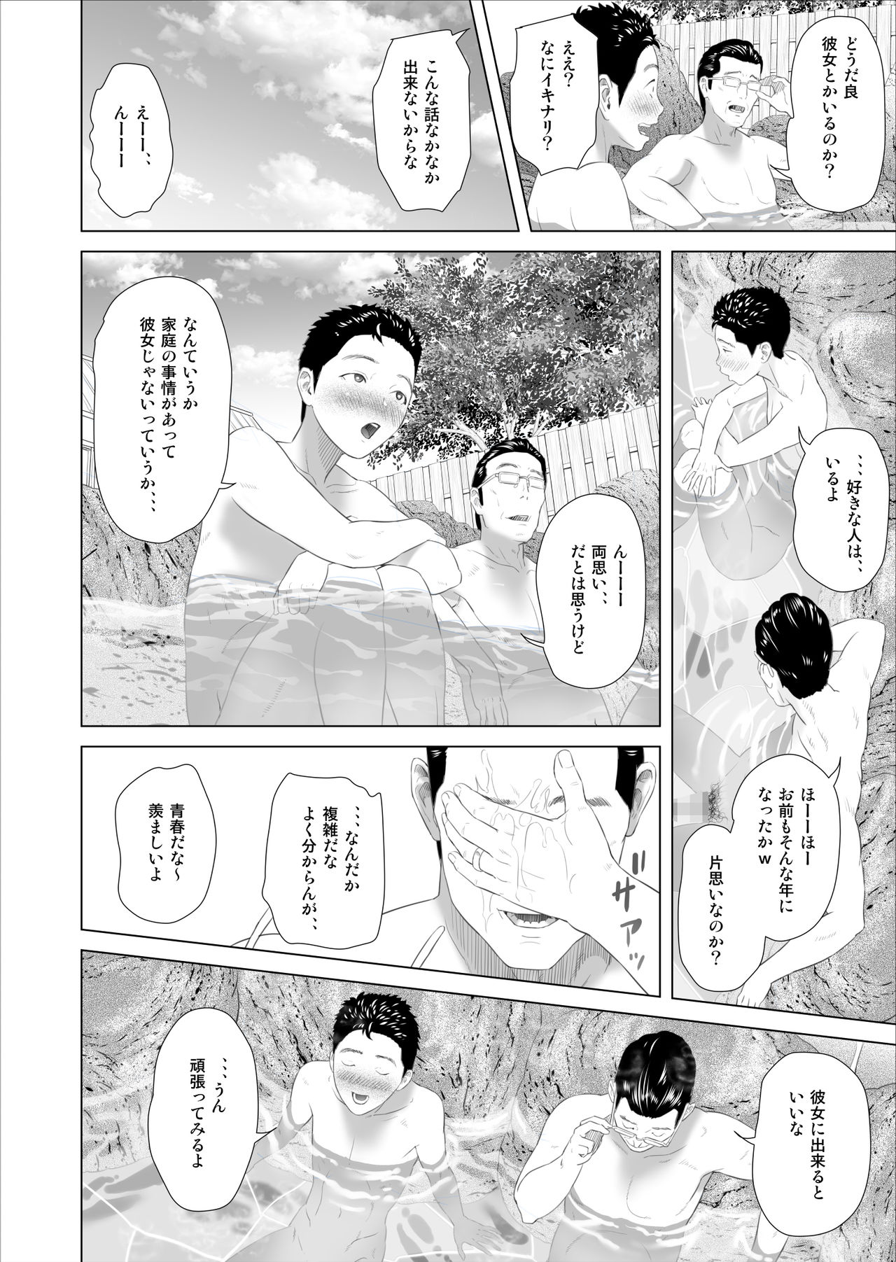 Kinjo Yuuwaku Musuko o Yobai ni Sasou Haha Hen | Neighborhood Seduction Mother Lures Son for a Night Visit! – Chapter 1 – page 220