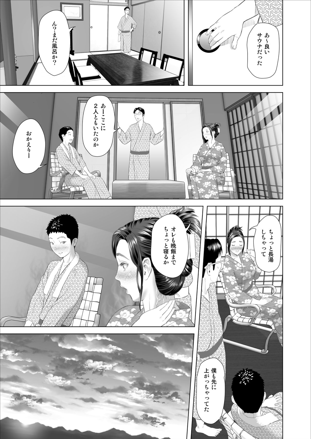 Kinjo Yuuwaku Musuko o Yobai ni Sasou Haha Hen | Neighborhood Seduction Mother Lures Son for a Night Visit! – Chapter 1 – page 225