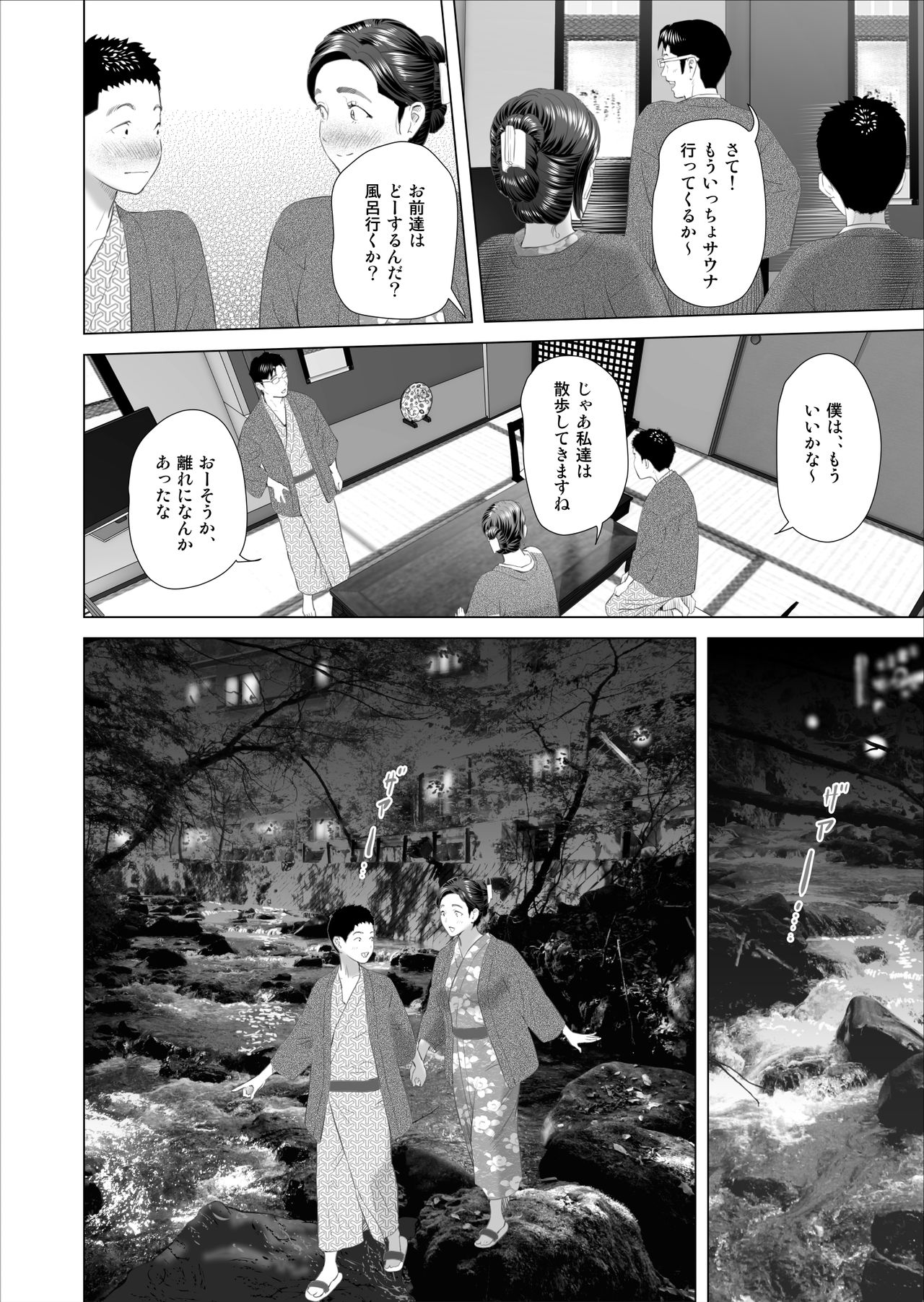Kinjo Yuuwaku Musuko o Yobai ni Sasou Haha Hen | Neighborhood Seduction Mother Lures Son for a Night Visit! – Chapter 1 – page 228