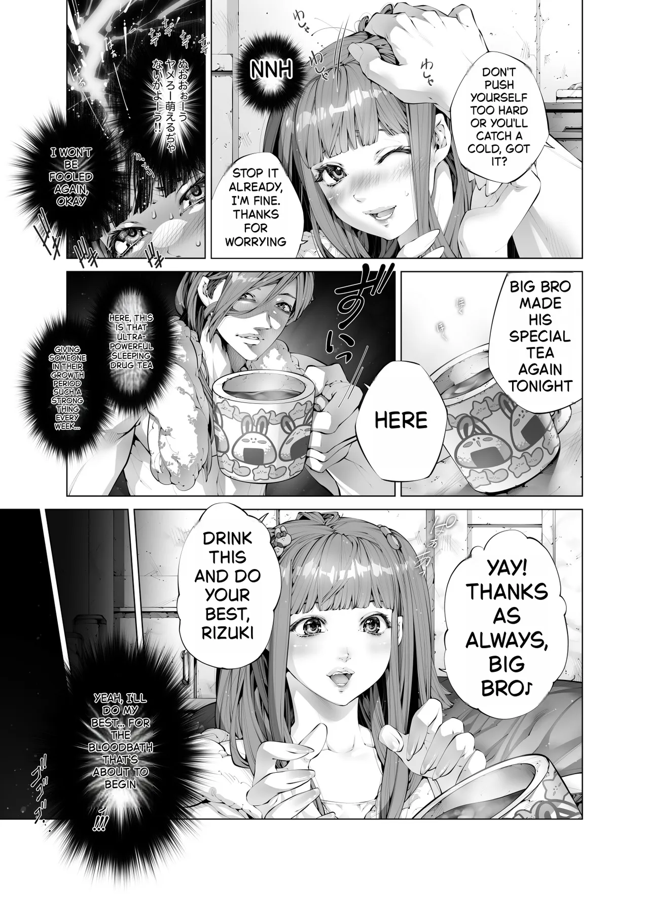 Konsui Imouto Chitsunai Oshikko Choukyou Nikki – Chapter 1 – page 6
