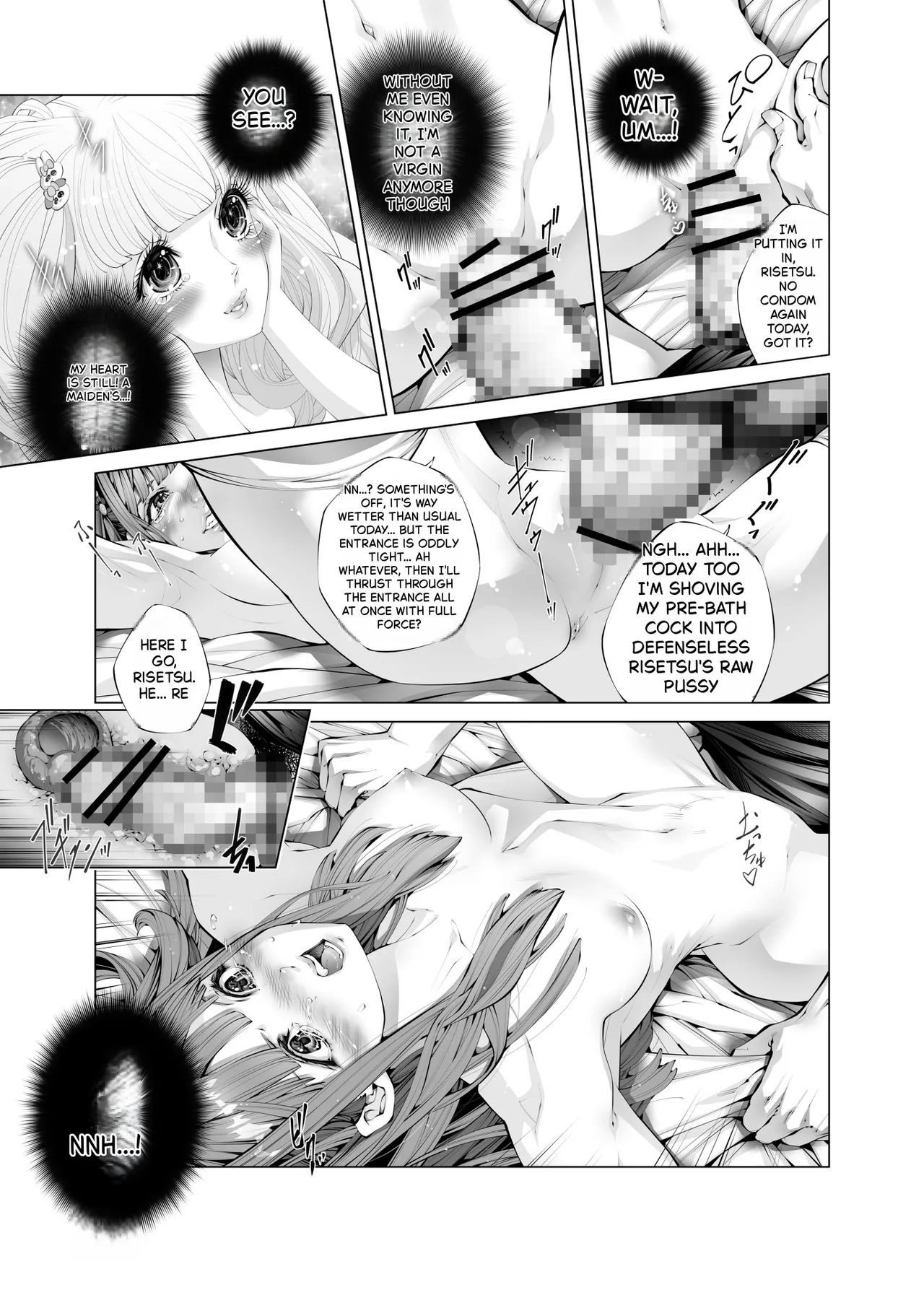 Konsui Imouto Chitsunai Oshikko Choukyou Nikki – Chapter 1 – page 14