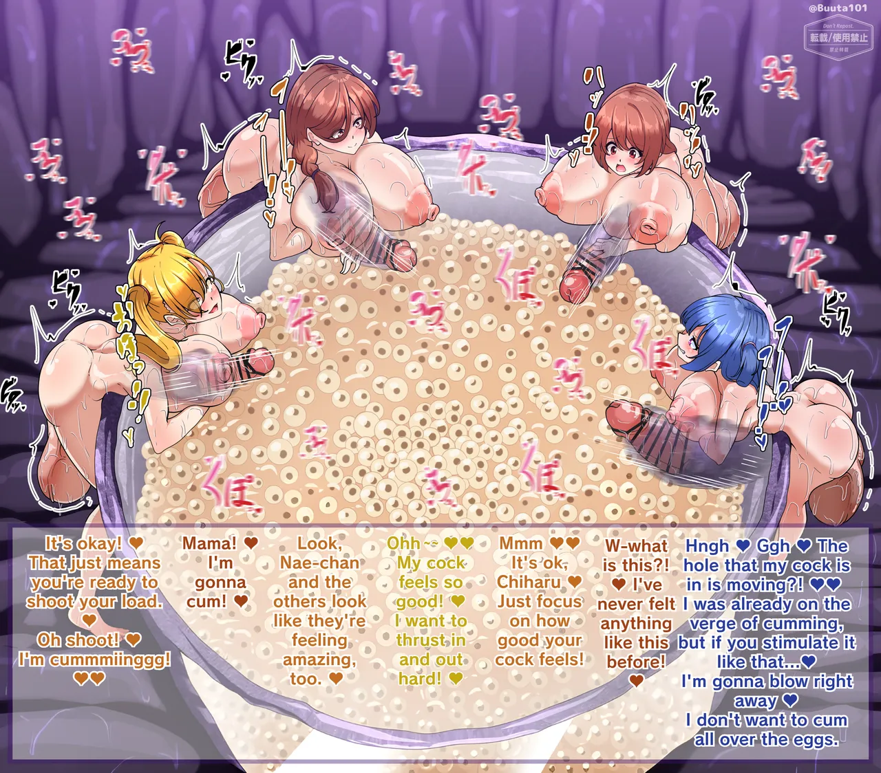 Futanari being milked by tentacles — preview page 2