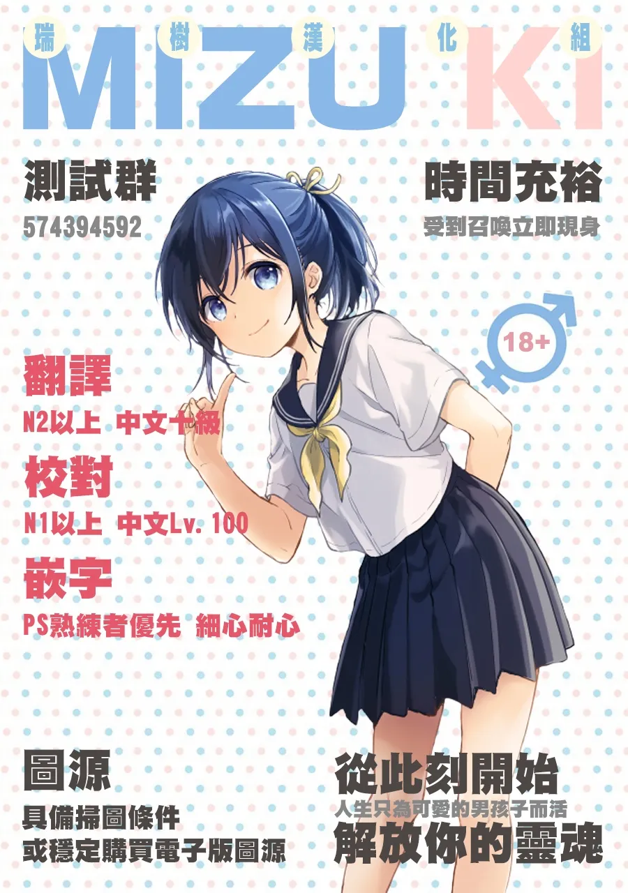 Isekai Otokonoko Mizugi Futaana Chijoku Slender Onee-san no Chinpo Chuudoku ni Mikeiken na Bishounen ga Makikomarete… | 异世界伪娘泳装二穴耻辱 无经验的美少年被卷入纤细大姐姐的肉棒中毒… — preview page 18