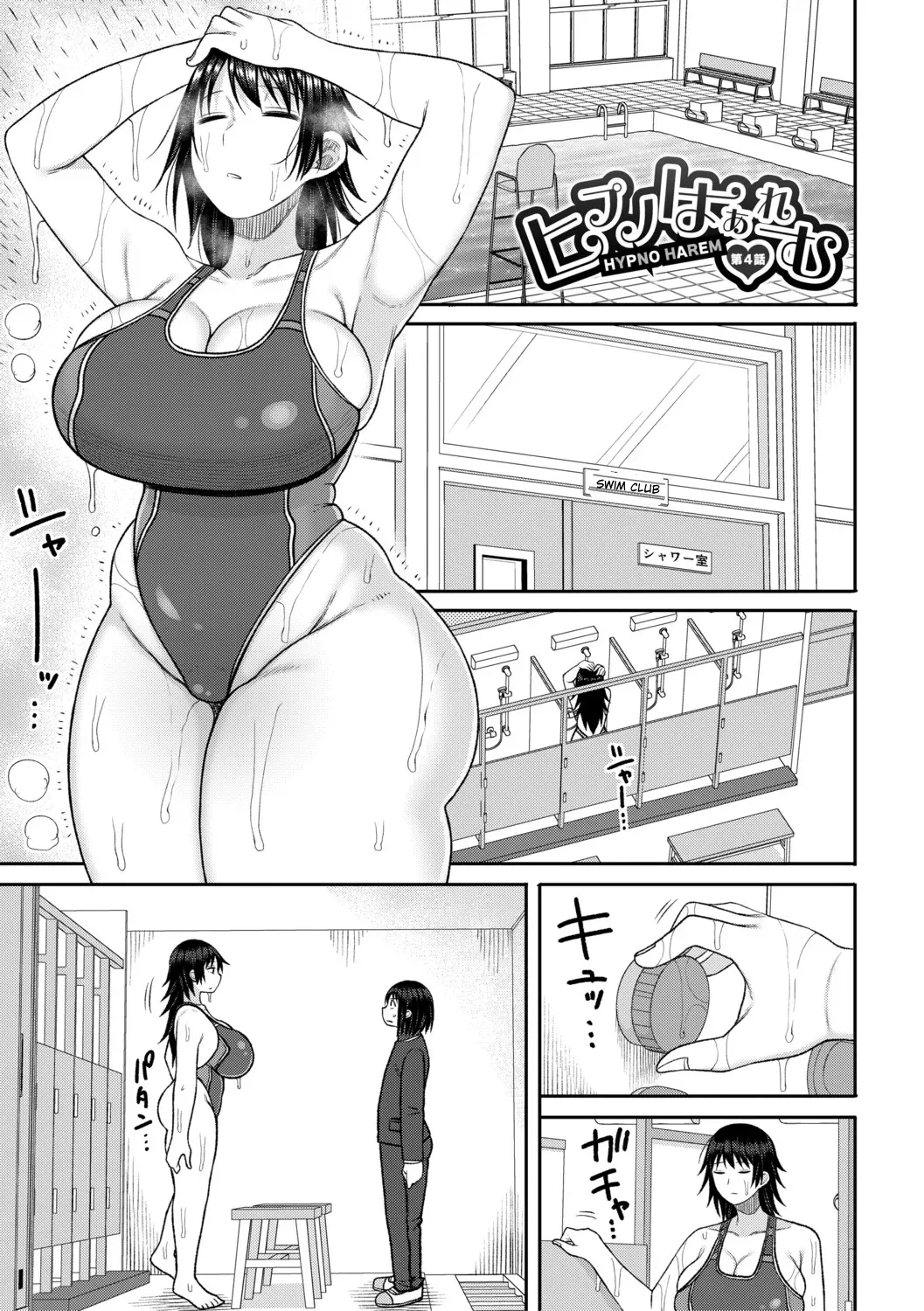 Hypnosis Harem – Boku o Ijimeta Gal-tachi ni Saiin Choukyou shita Kekka – | Hypnosis Harem: The Result of Hypnotic Erotic Training on the Gyarus Who Bullied Me – Chapter 1 – page 72