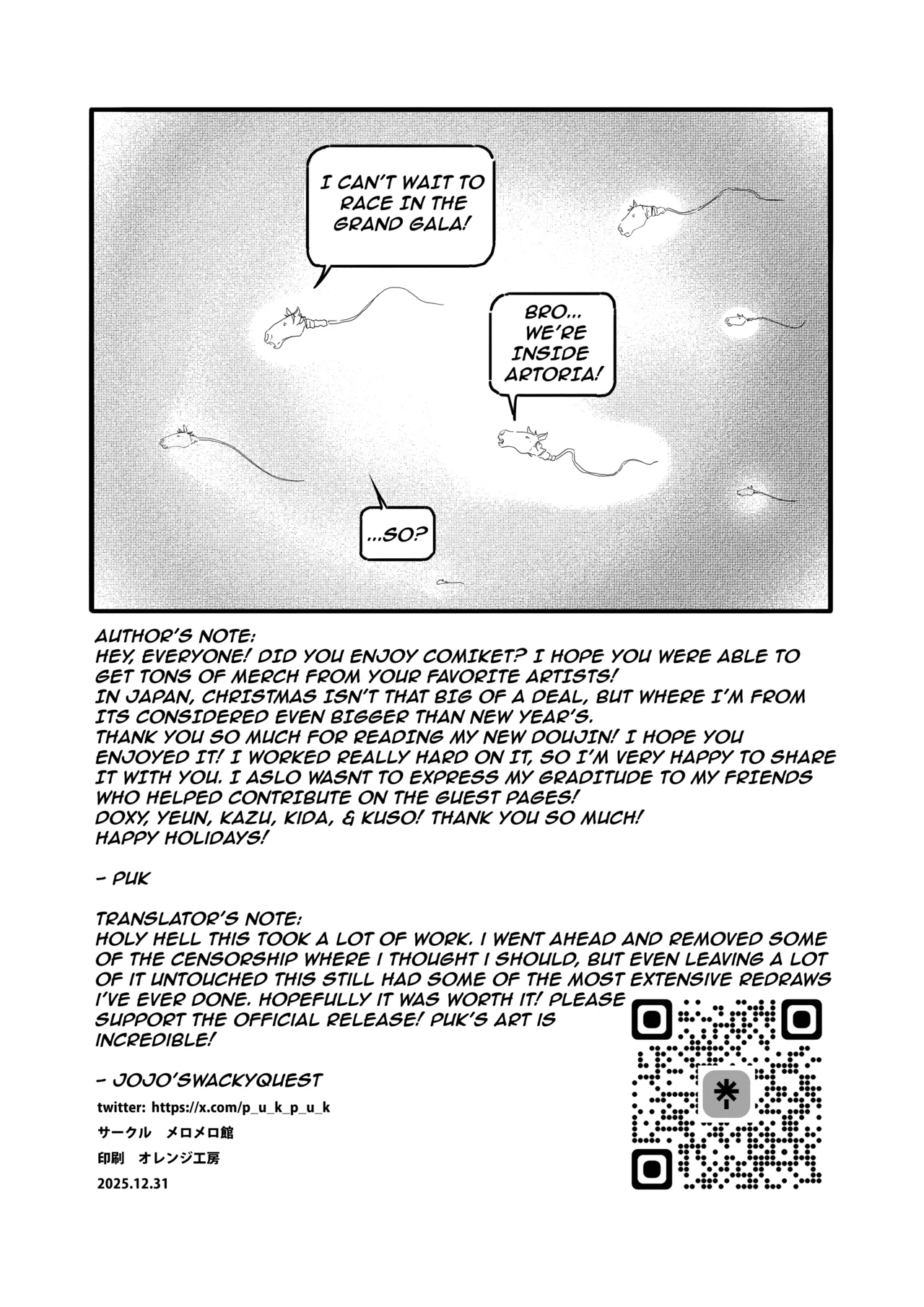 Umaba-sama no Seika – WASHING THE ROYAL MARE – Chapter 1 – page 32