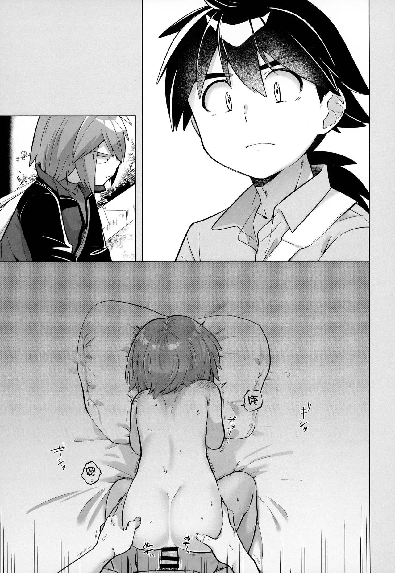Kimi o Sasaetai – Chapter 1 – page 24