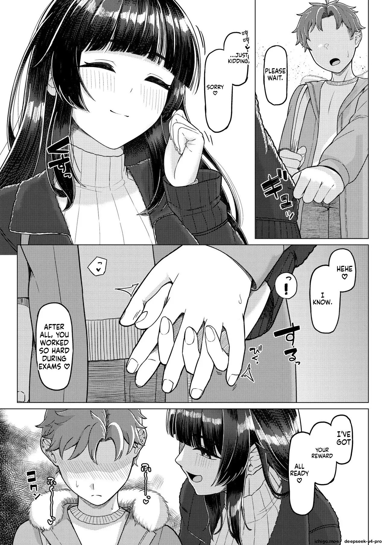 Gohoubi ni Dainashi — preview page 4