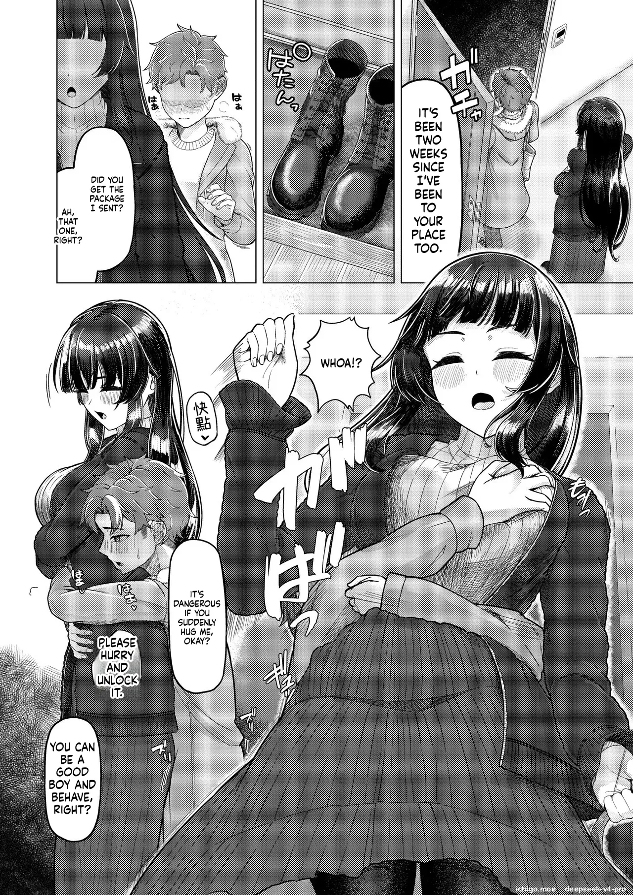 Gohoubi ni Dainashi — preview page 5
