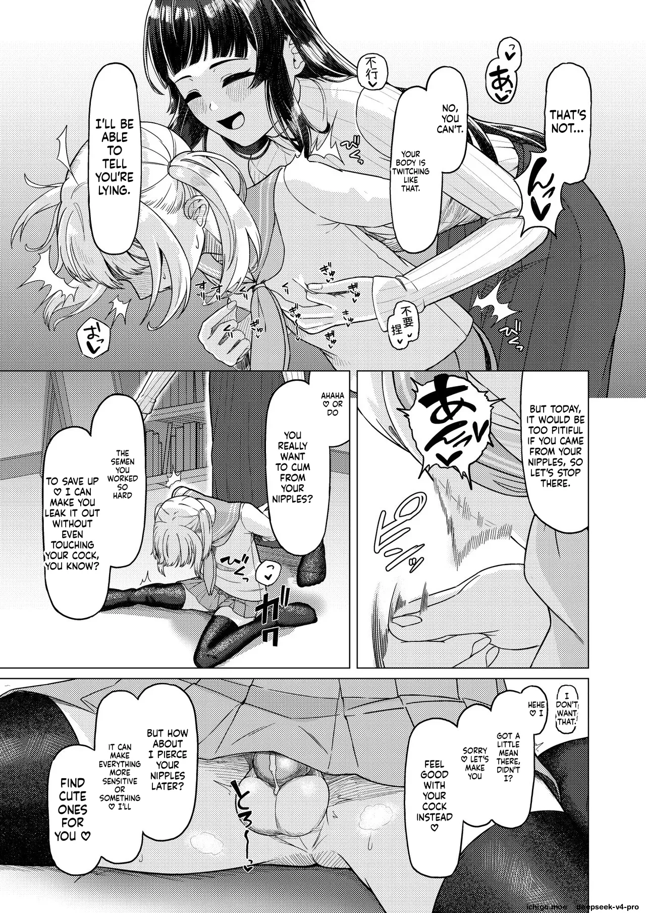Gohoubi ni Dainashi — preview page 8