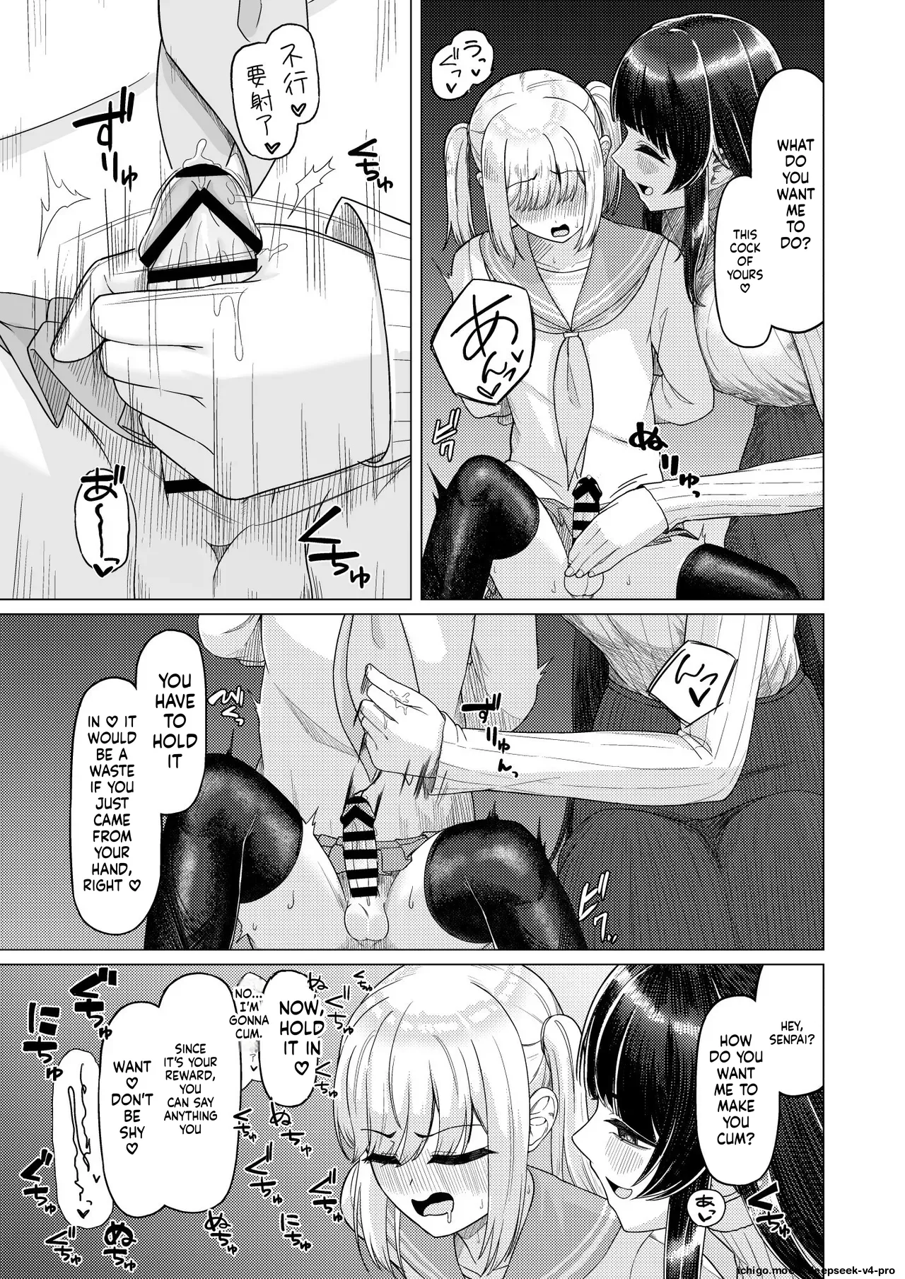 Gohoubi ni Dainashi — preview page 10