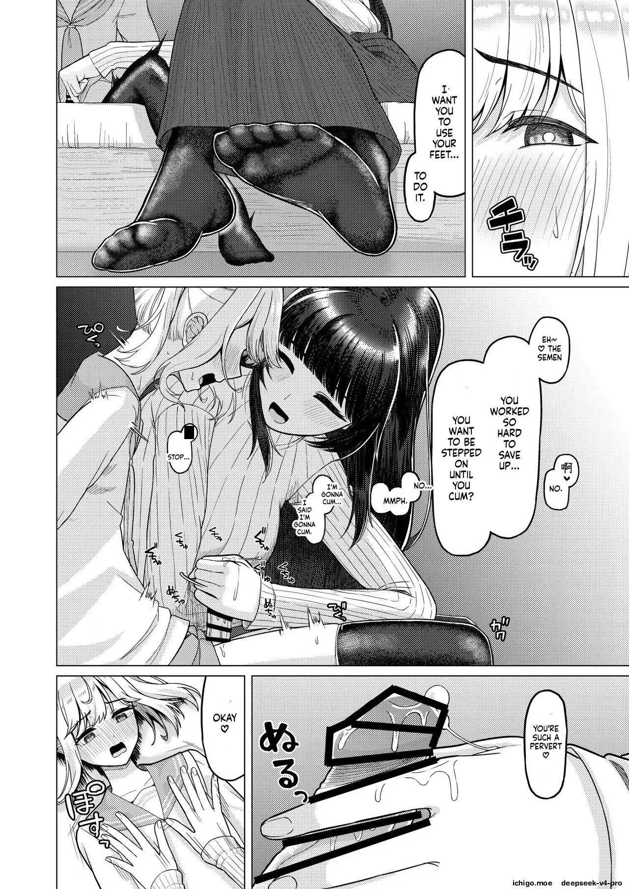 Gohoubi ni Dainashi — preview page 11