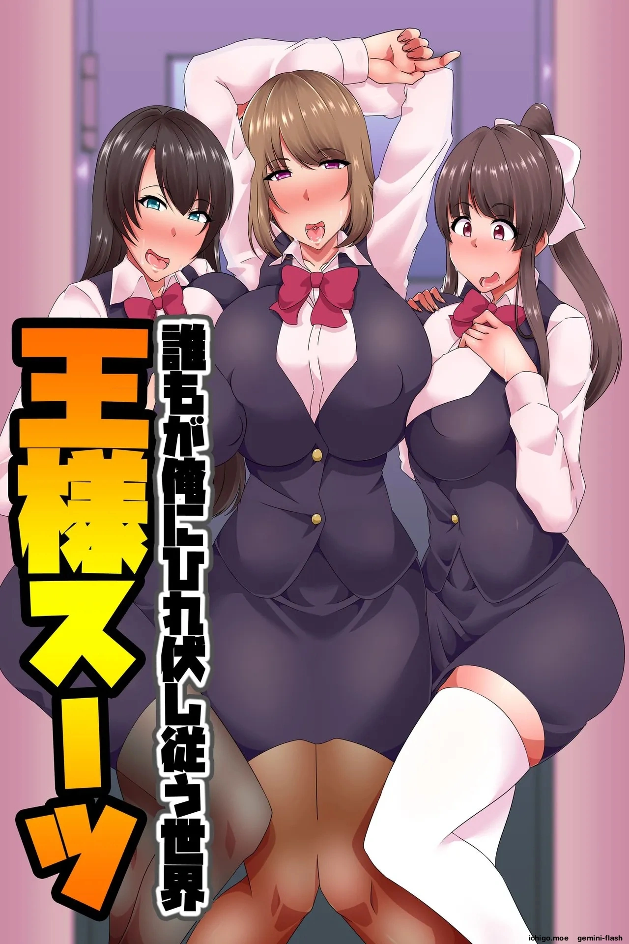 Ou-sama Suit Dare mo ga Ore ni Hirefushi Shitagau Sekai — preview page 2