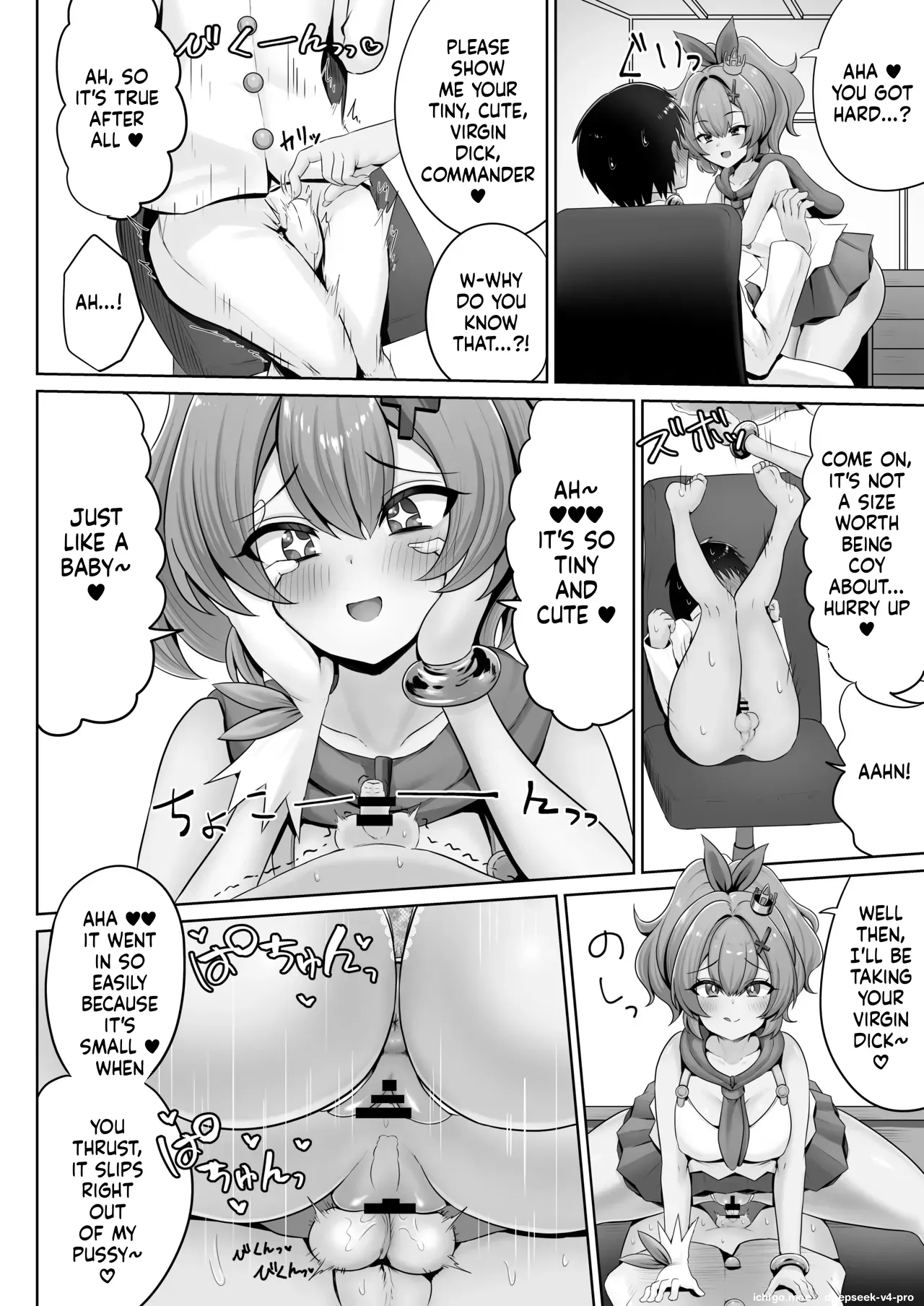 Do-S Shokikan ni Yoru Tamatsubushi Hon — preview page 5
