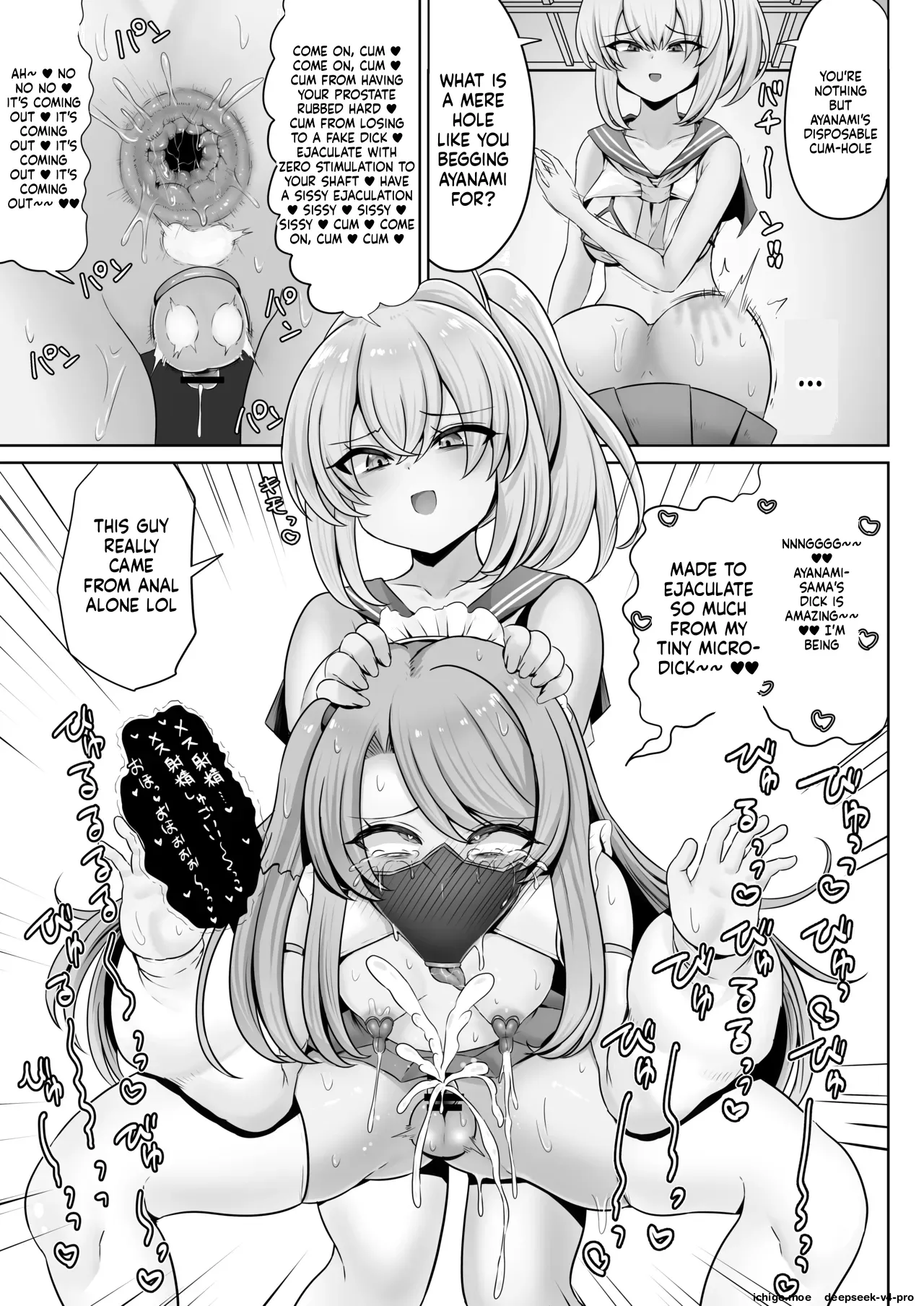 Do-S Shokikan ni Yoru Tamatsubushi Hon – Chapter 1 – page 32