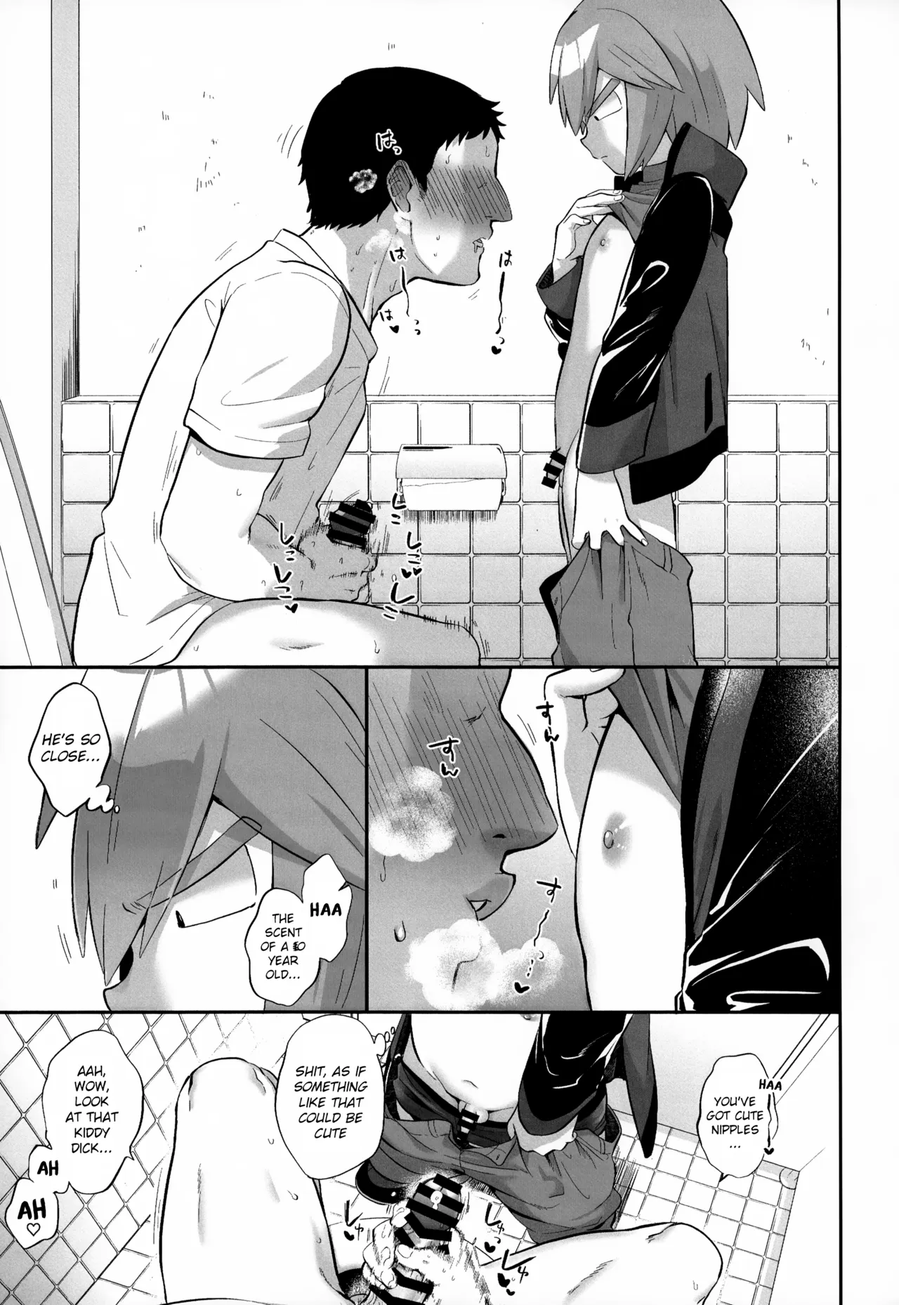 Kimi o Sasaetai | I Want to Support You — preview page 6