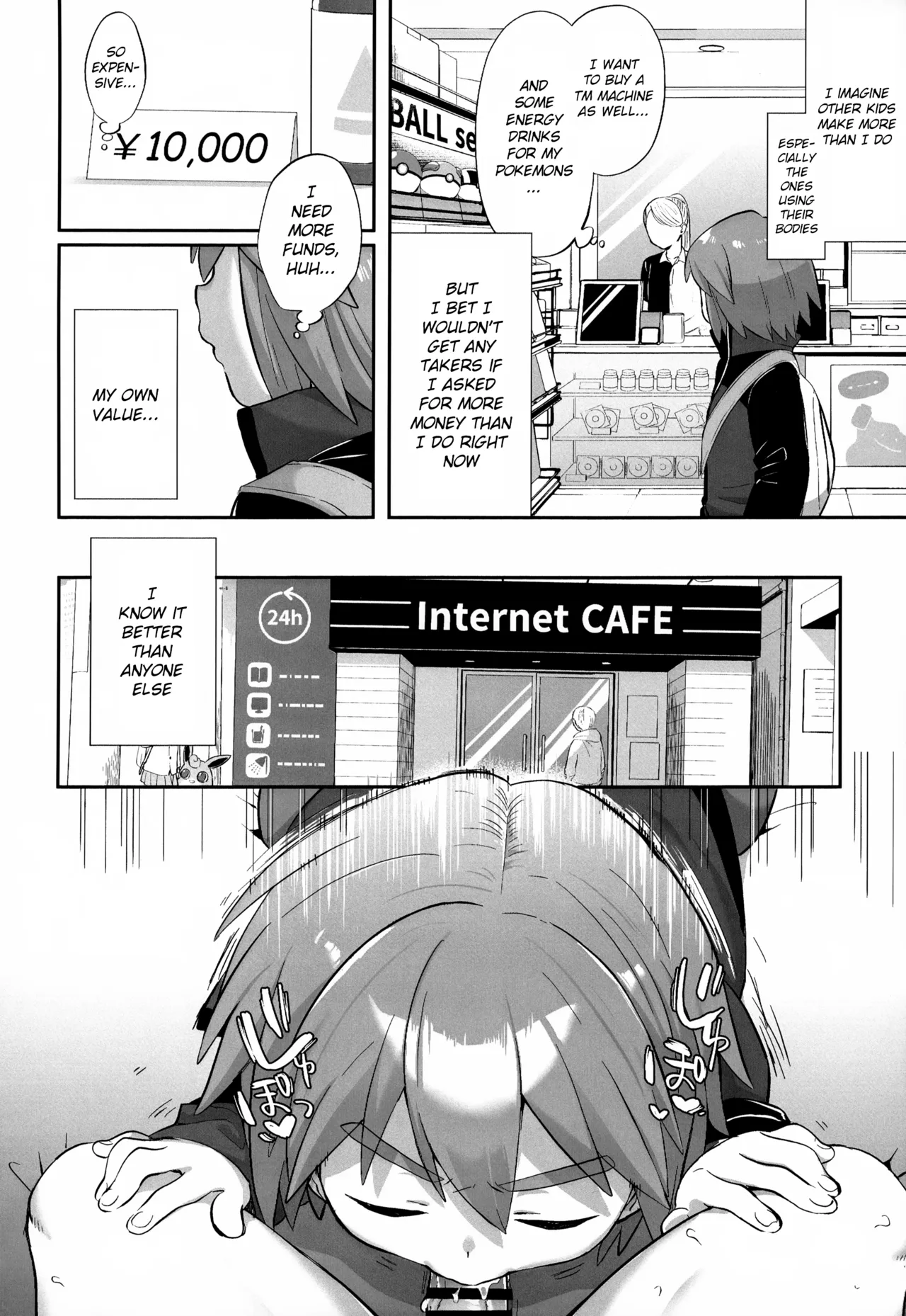 Kimi o Sasaetai | I Want to Support You — preview page 9